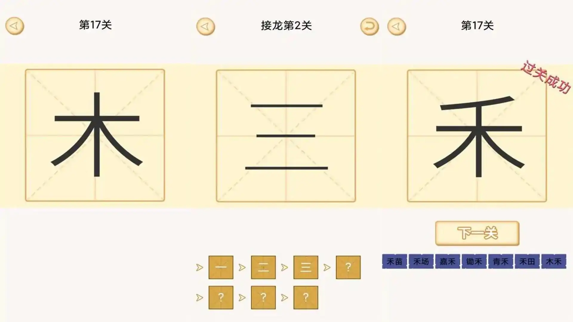 加一笔变新字