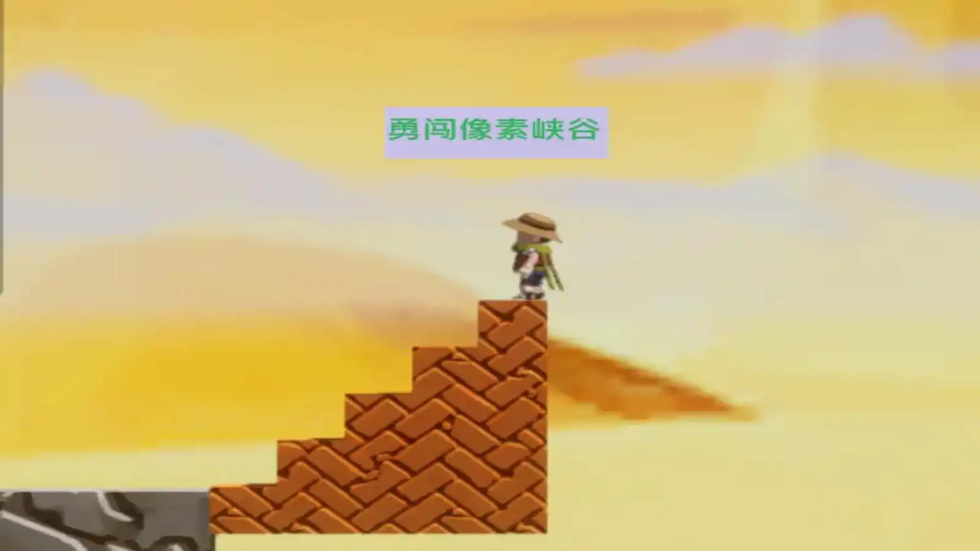 闯关跳一跳：里奥先生