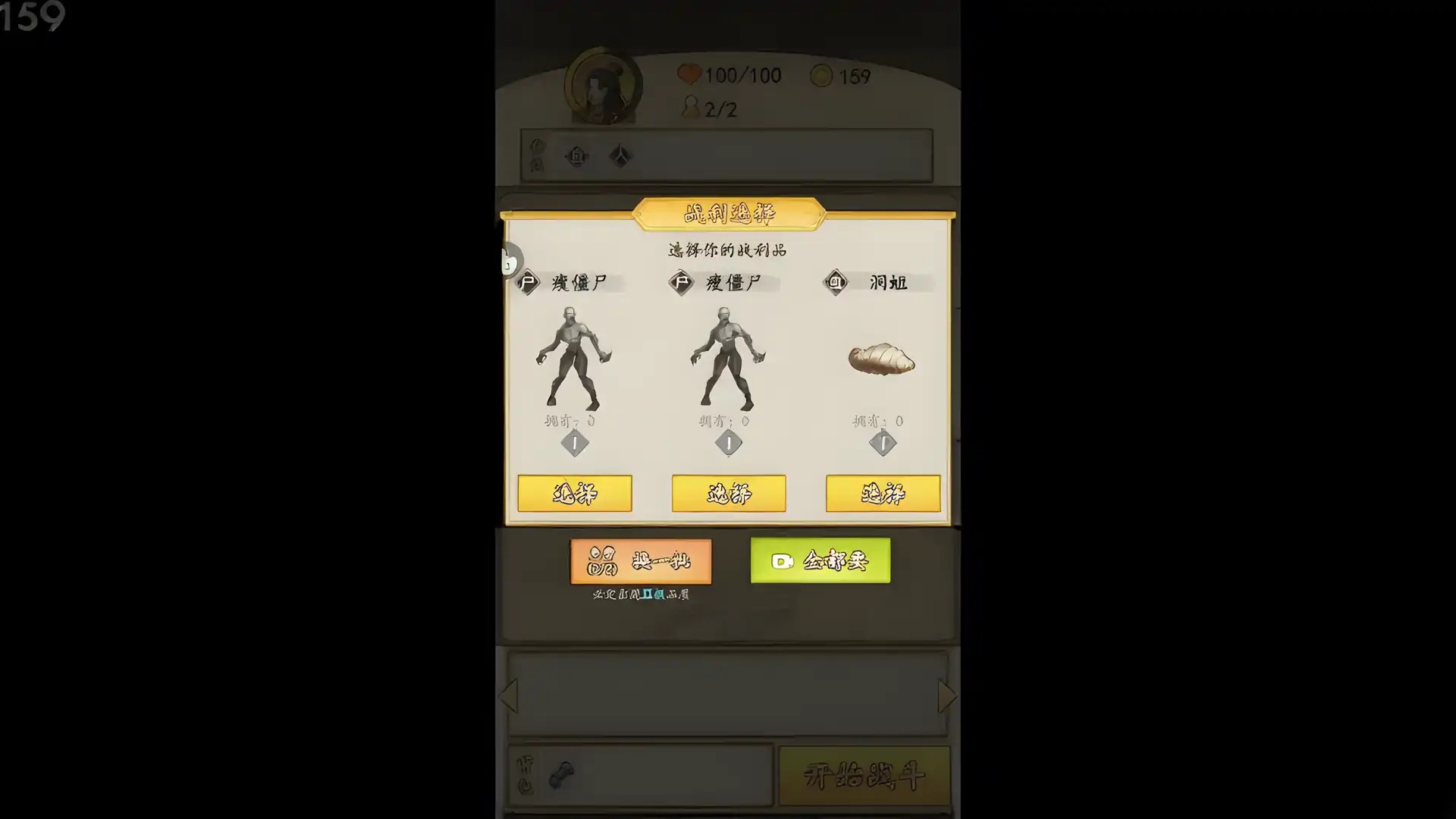 开局一条狗
