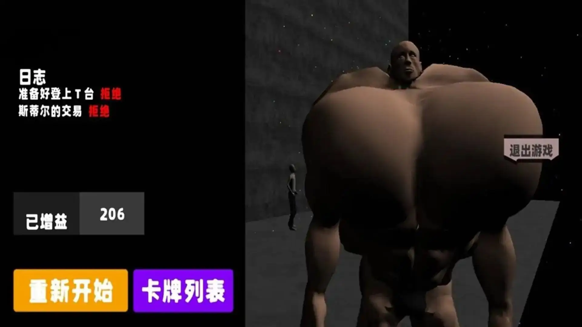 健身模拟器中文版(阿诺模拟器)