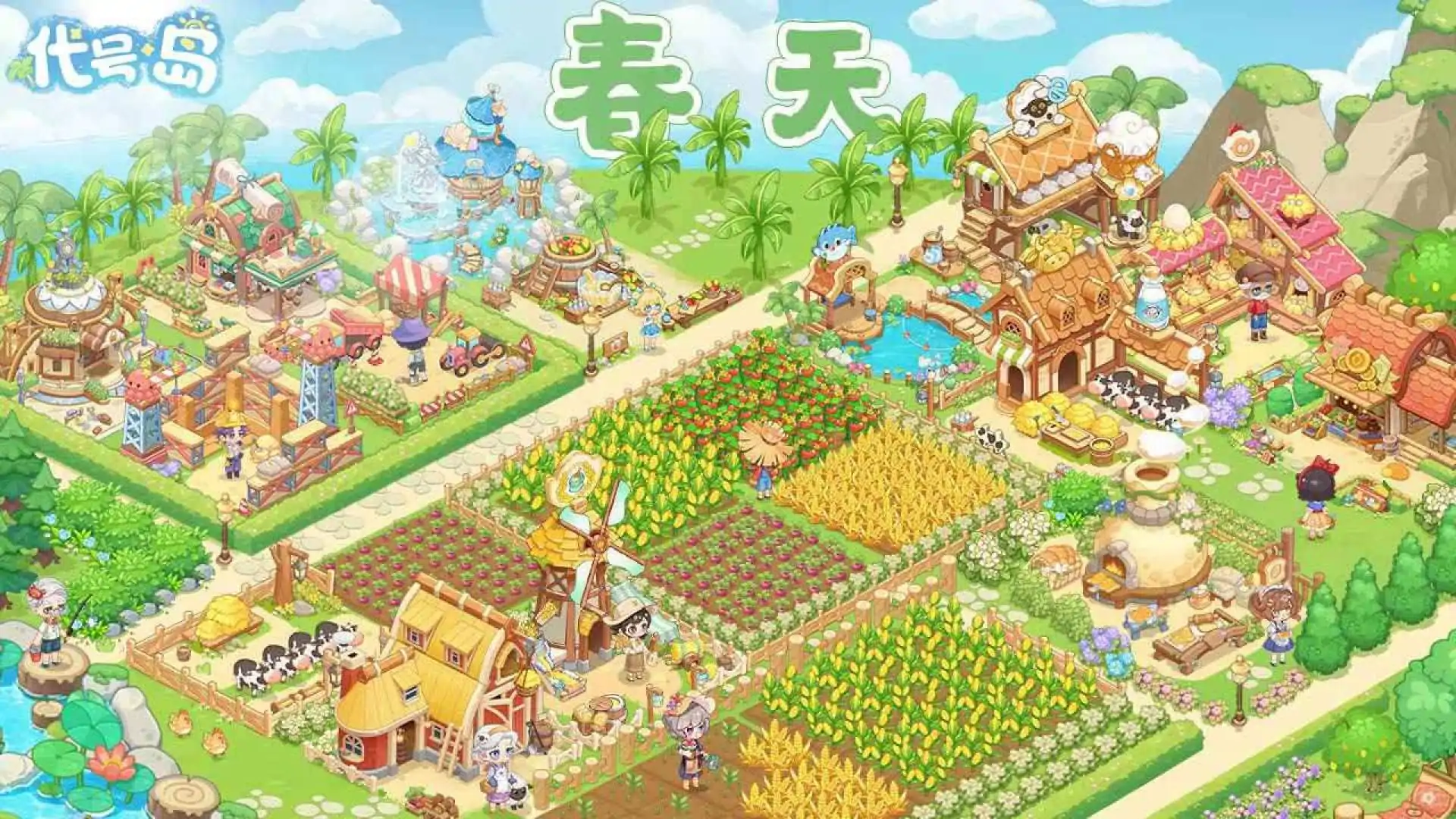 代号：岛
