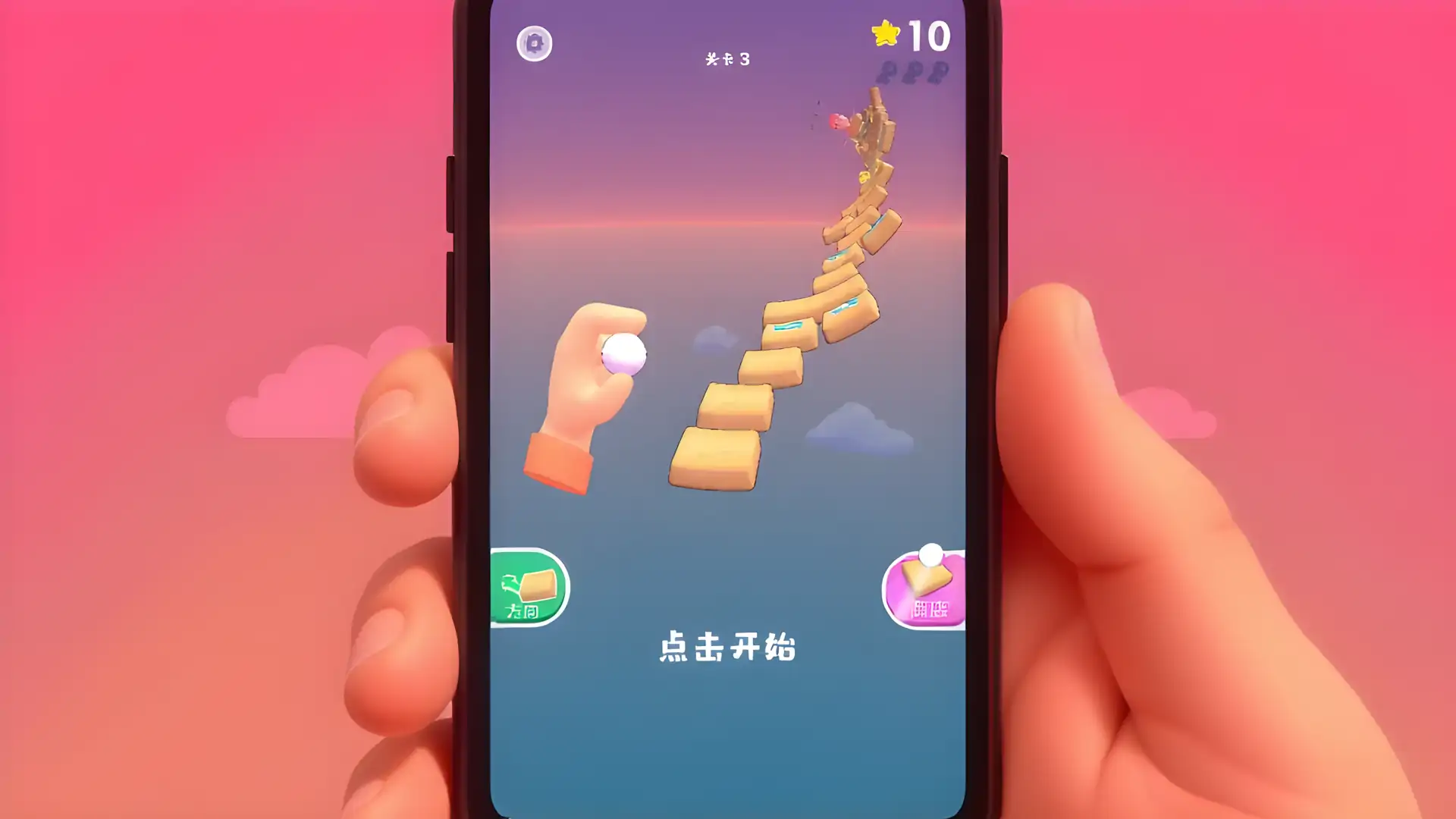球球大冒险2