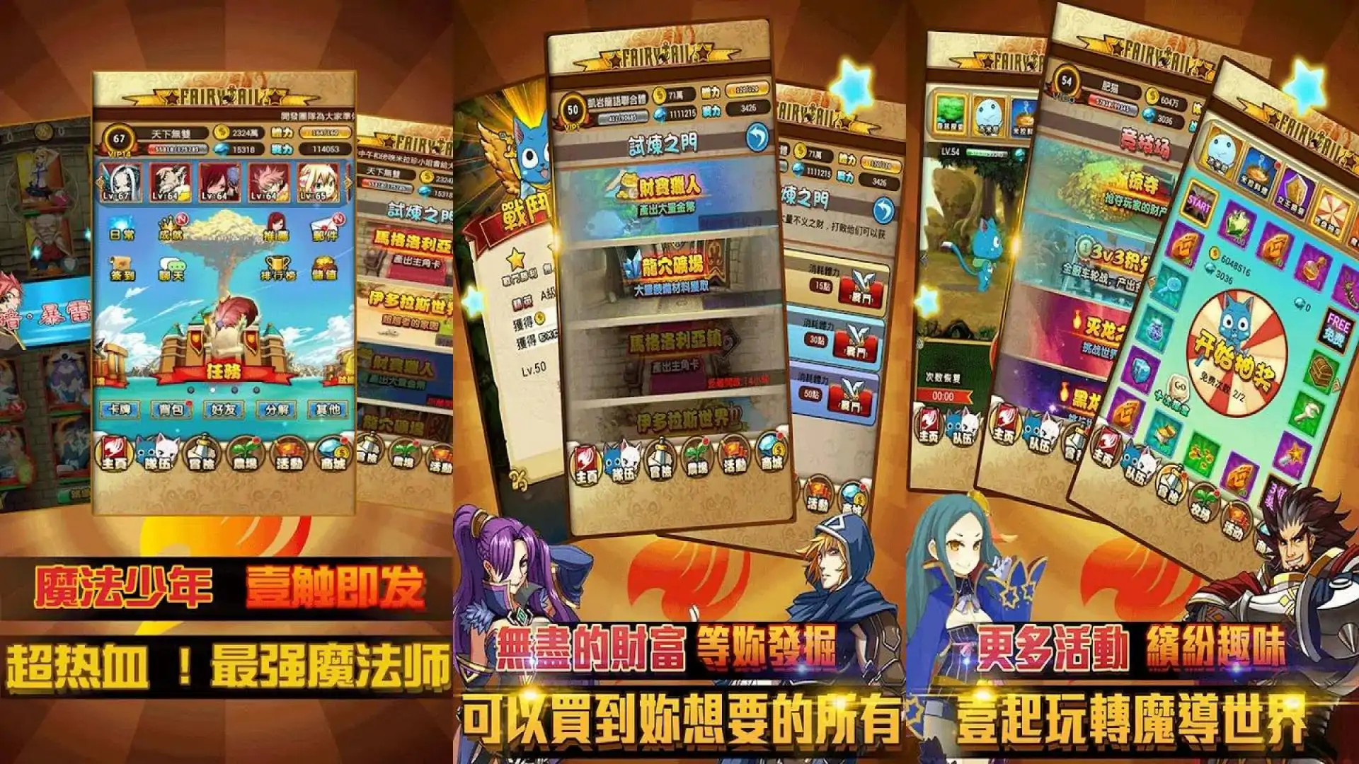 灭龙魔导士(最强工会)