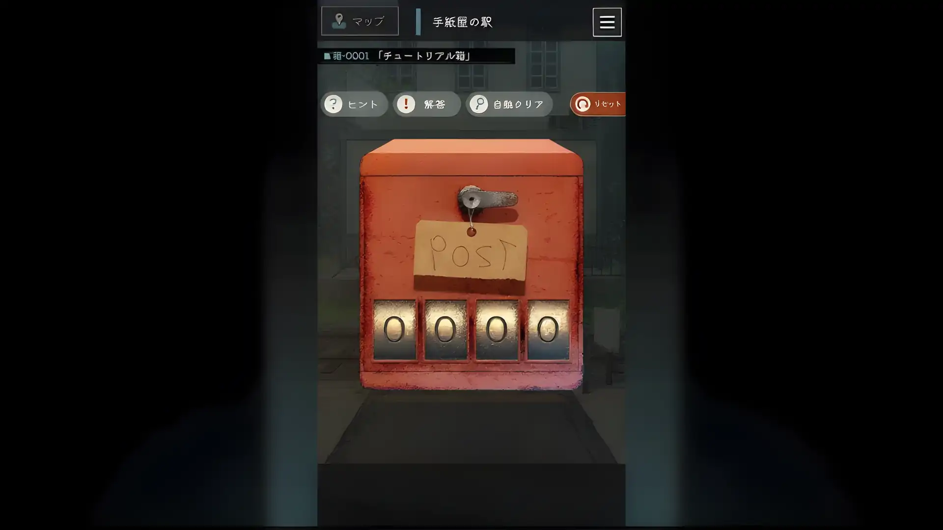 莱特曼-解谜短篇小说