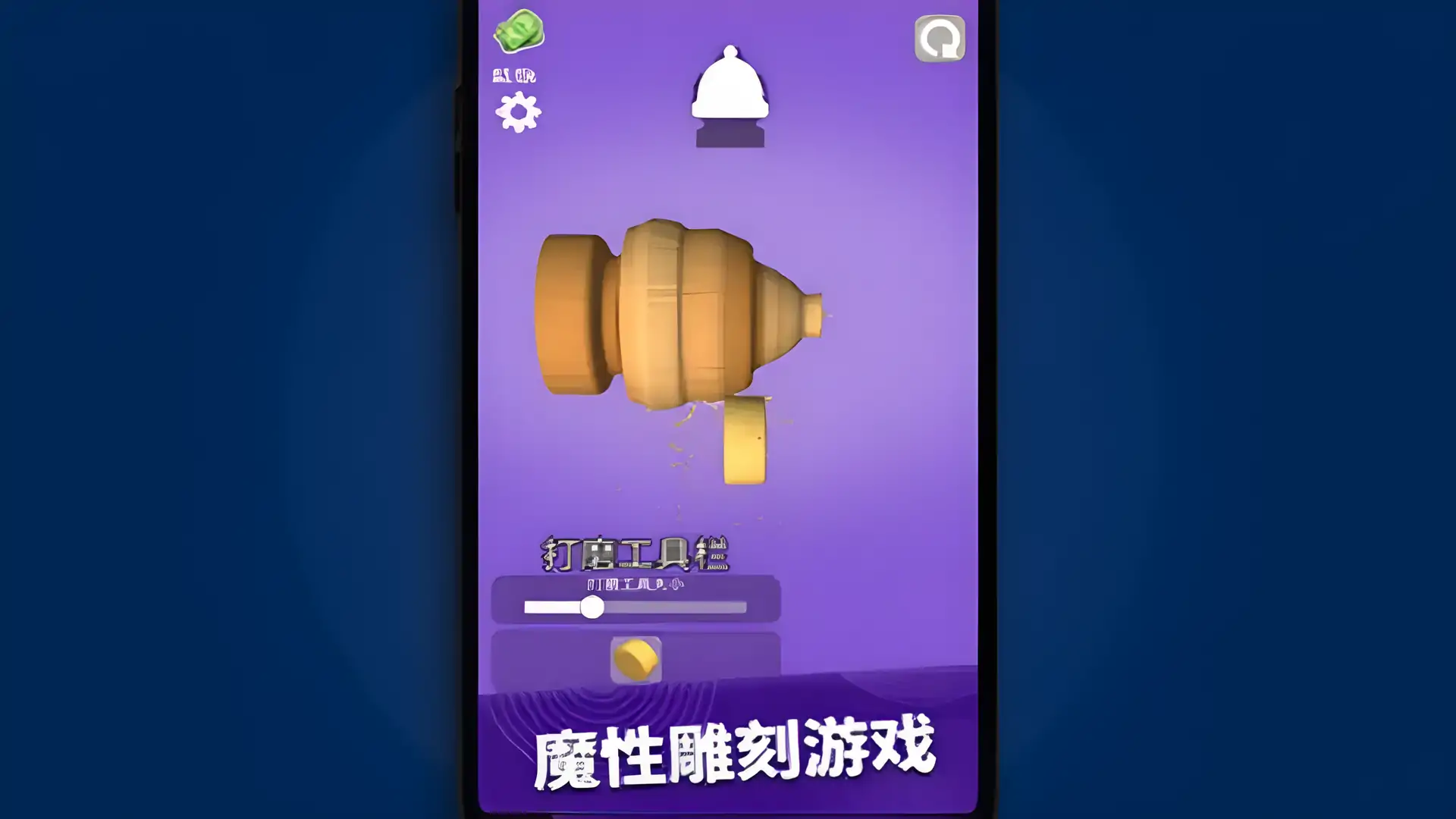 旋转木雕