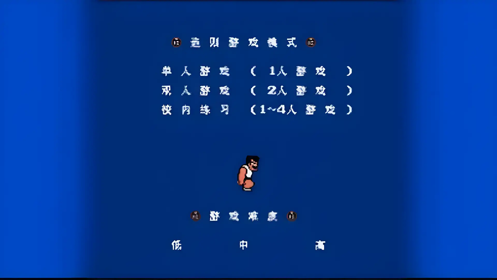 热血高校躲避球(FC游戏)