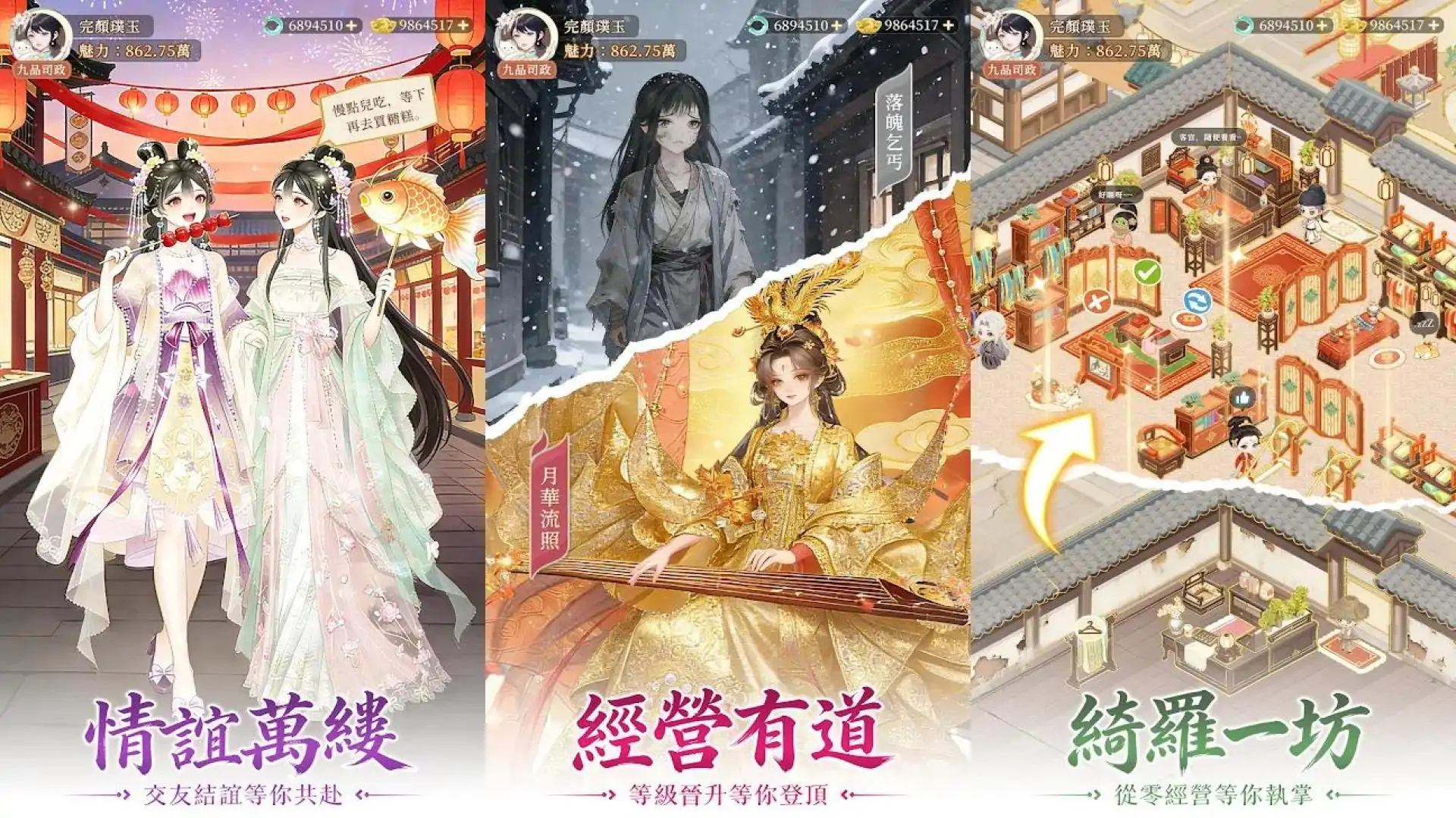 宮廷暖暖