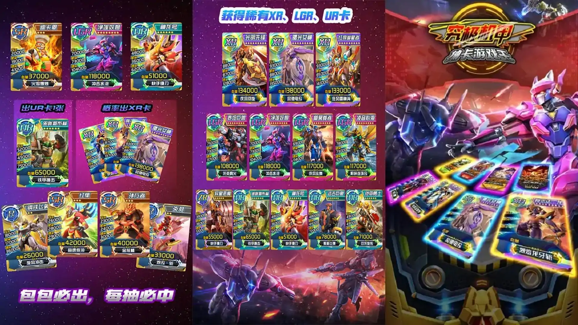 究极机甲抽卡游戏王