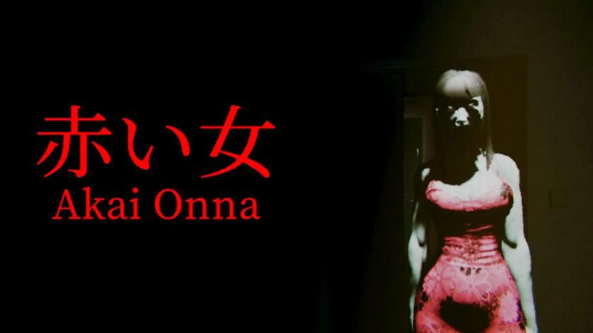 Akai Onna | 赤い女