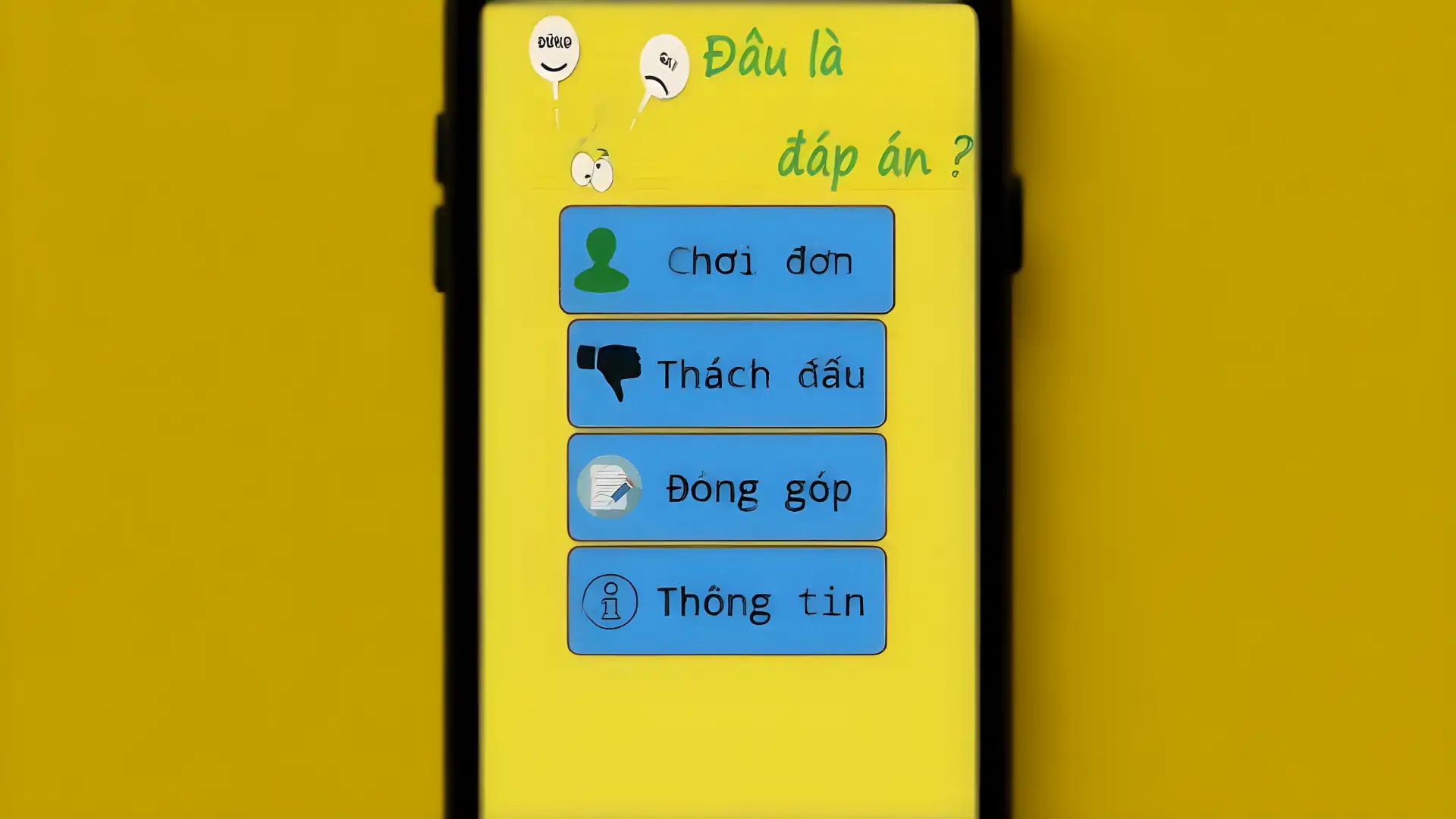 对或错
