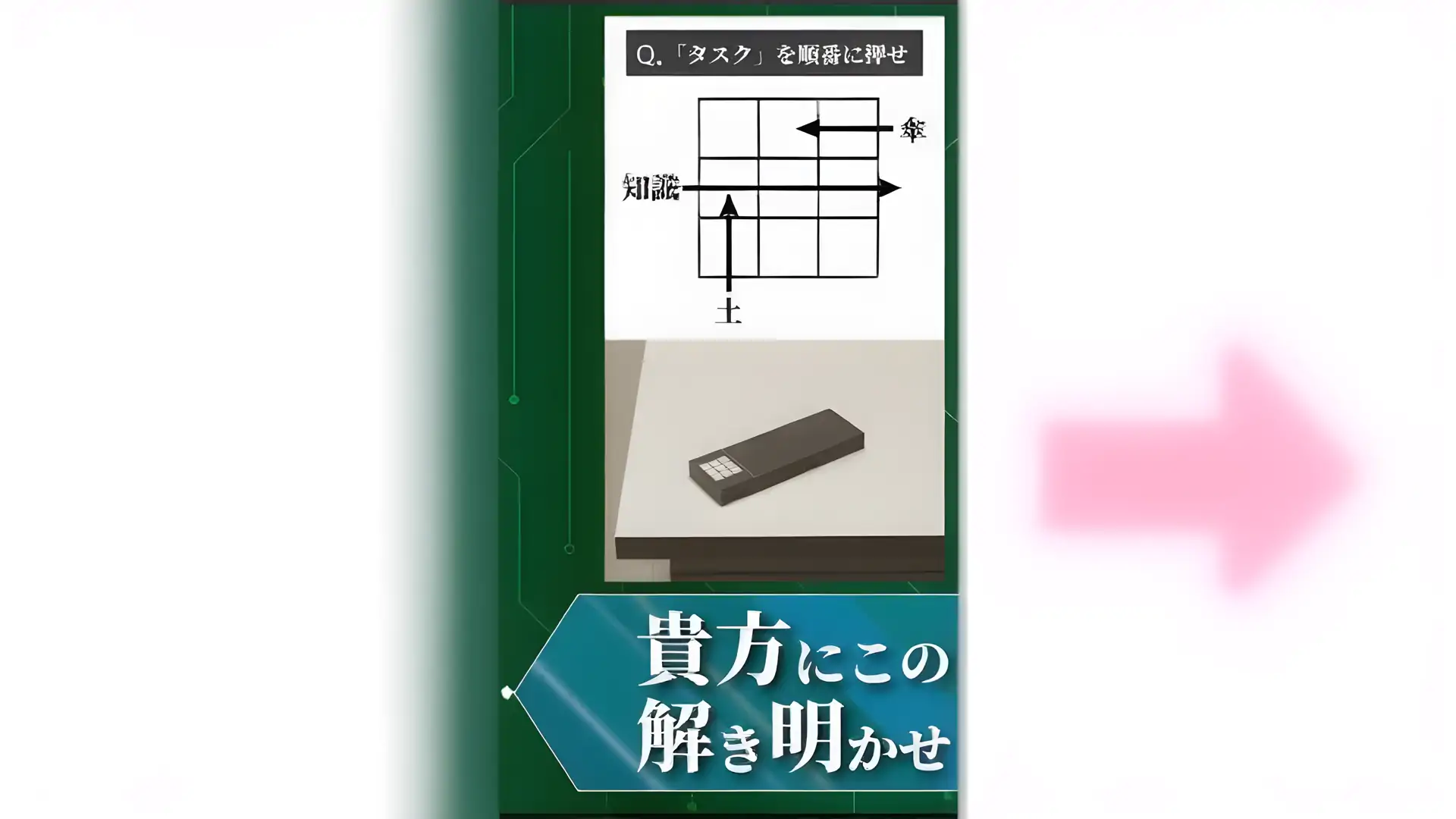 逃脱游戏逃离东京大学