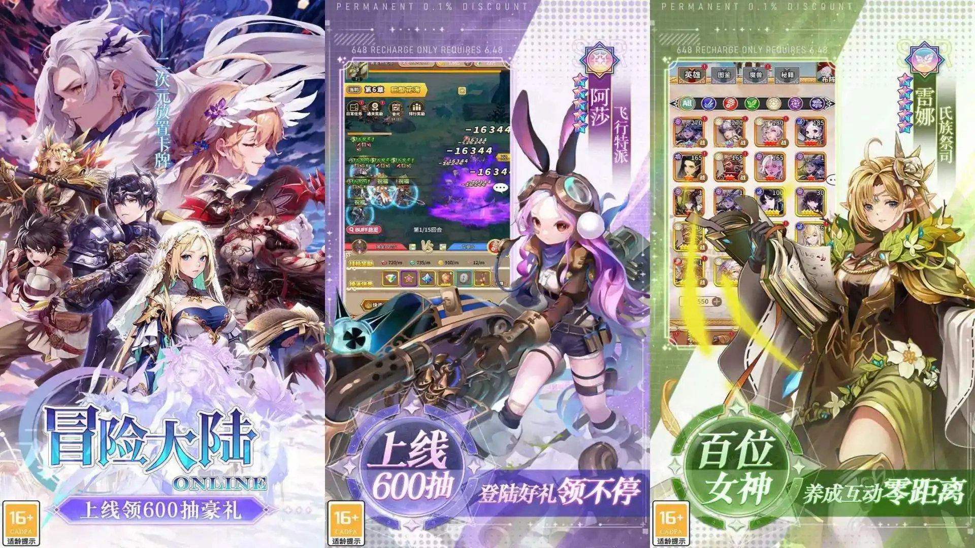 冒险大陆online(预约)