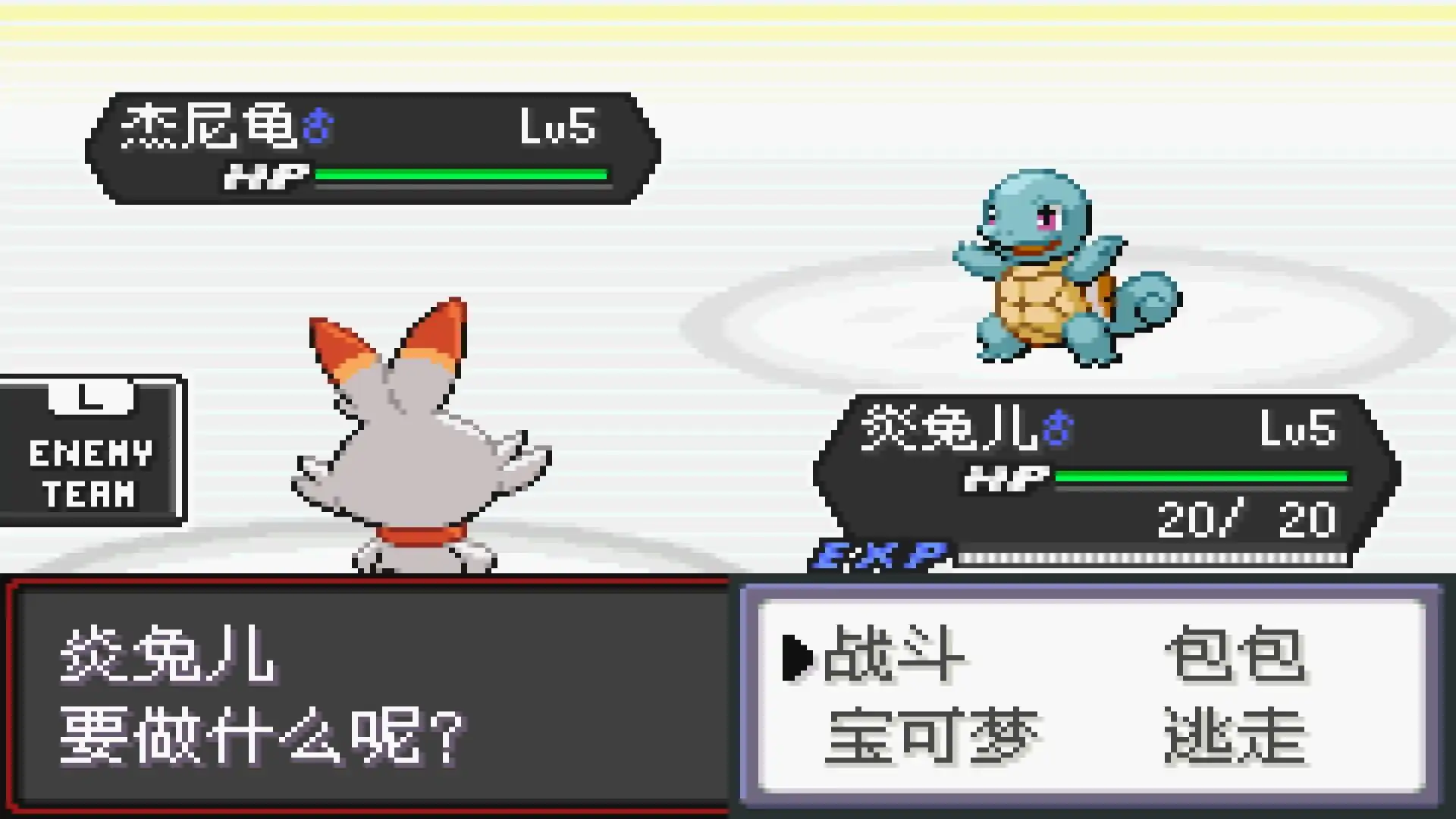 宝可梦激进红4.1（GBA游戏）