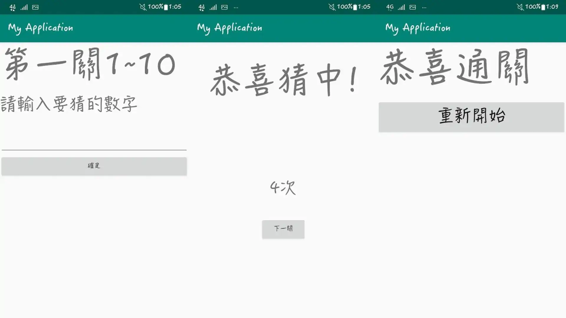 终极密码-极简版