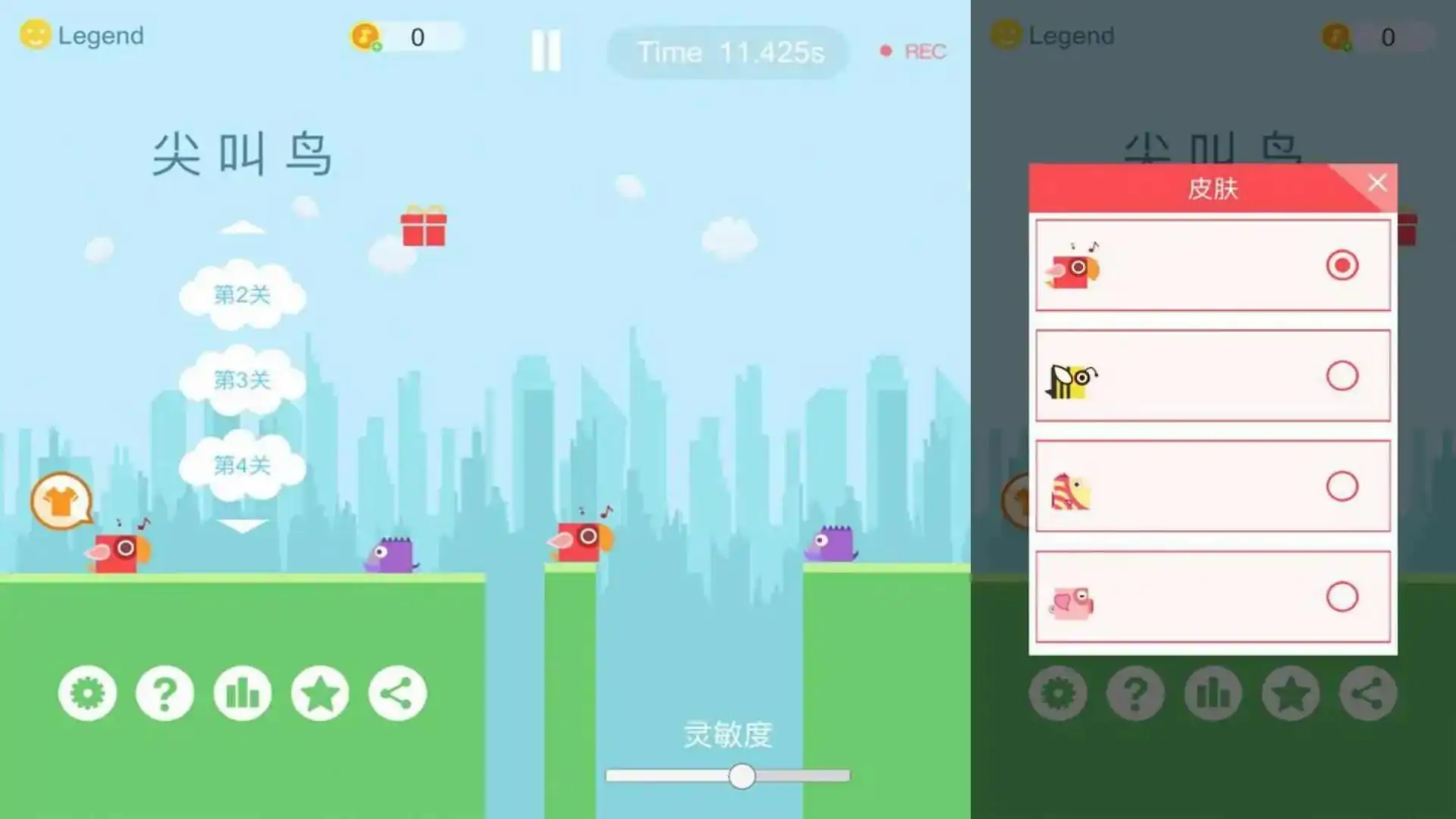 尖叫鸟