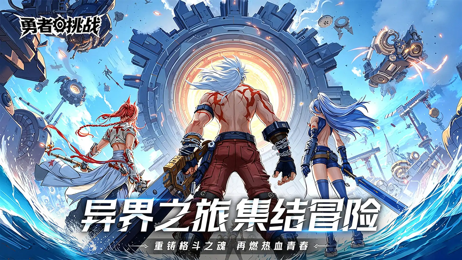 耀世格斗
