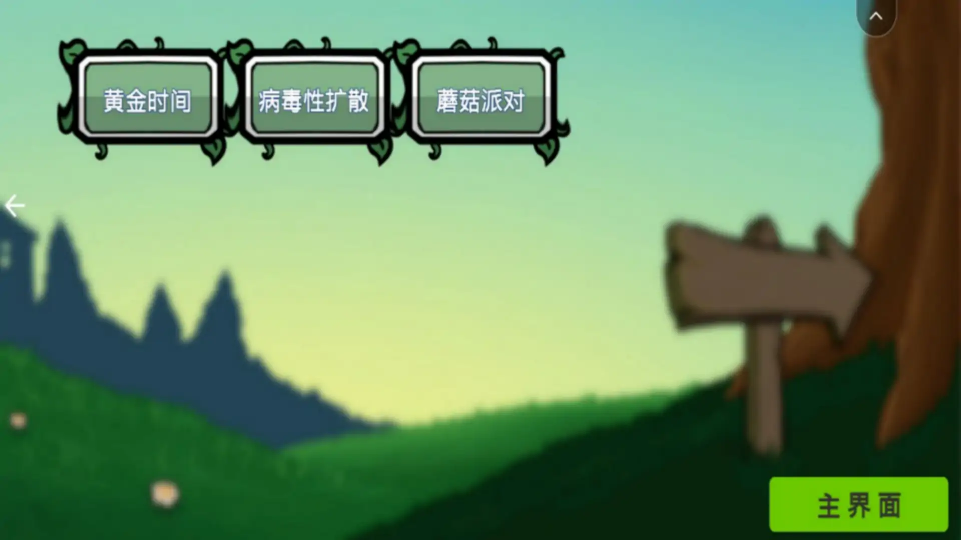 植物僵尸金铲子版