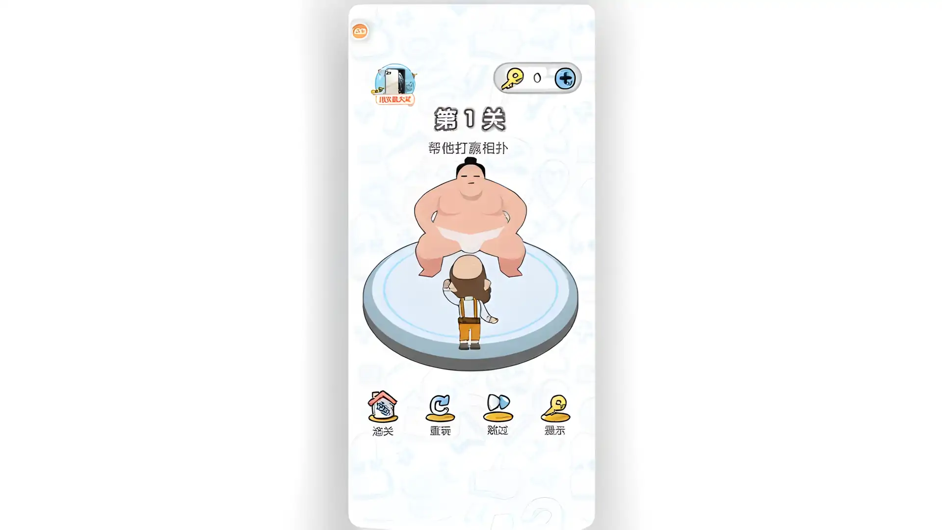 脑洞小当家
