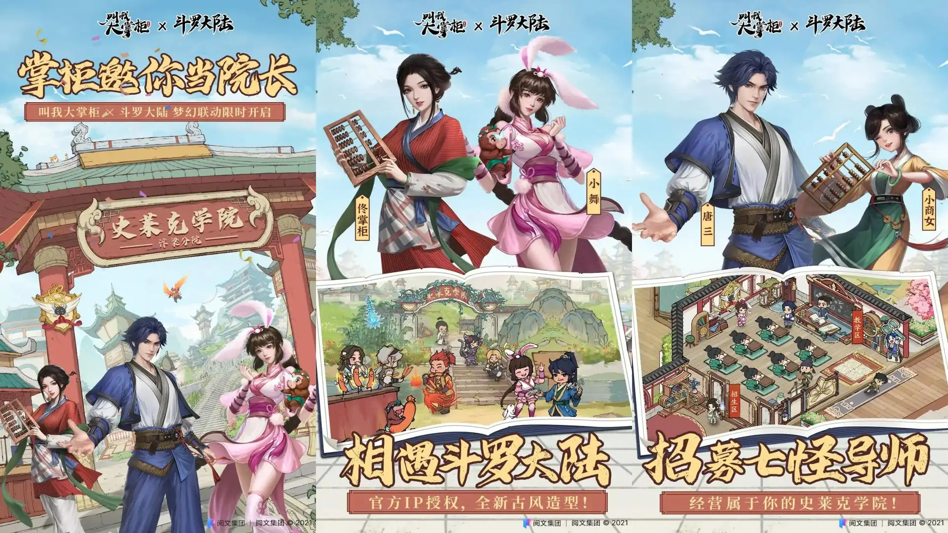叫我大掌柜