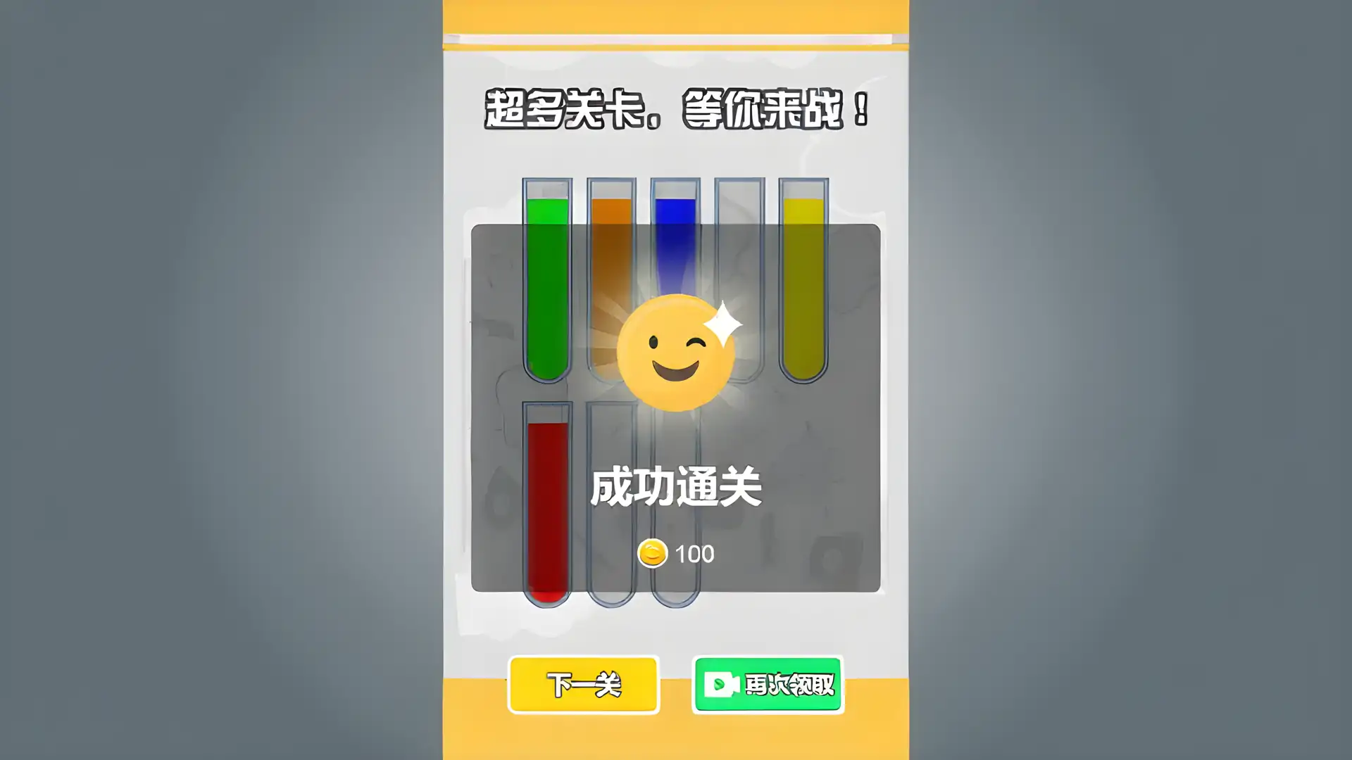 倒水我最强
