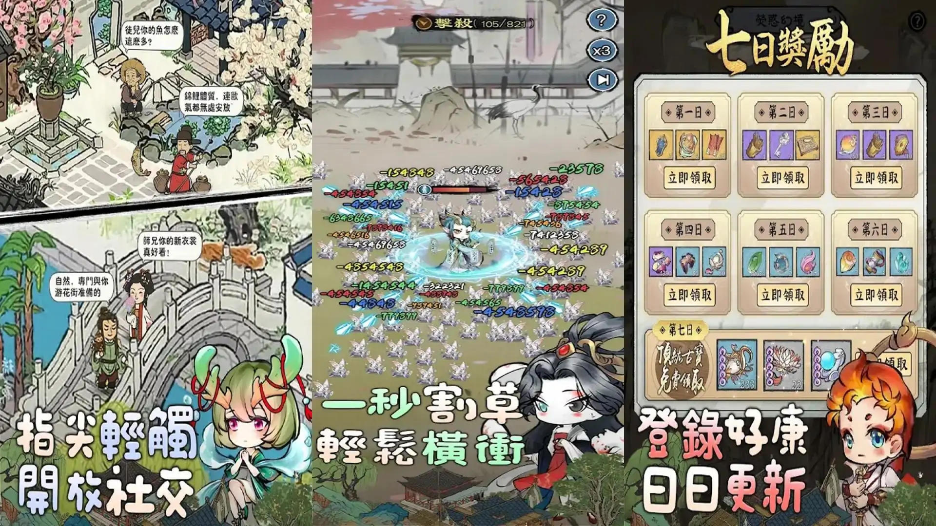 躺平修仙-角色扮演MMORPG休闲动作手游