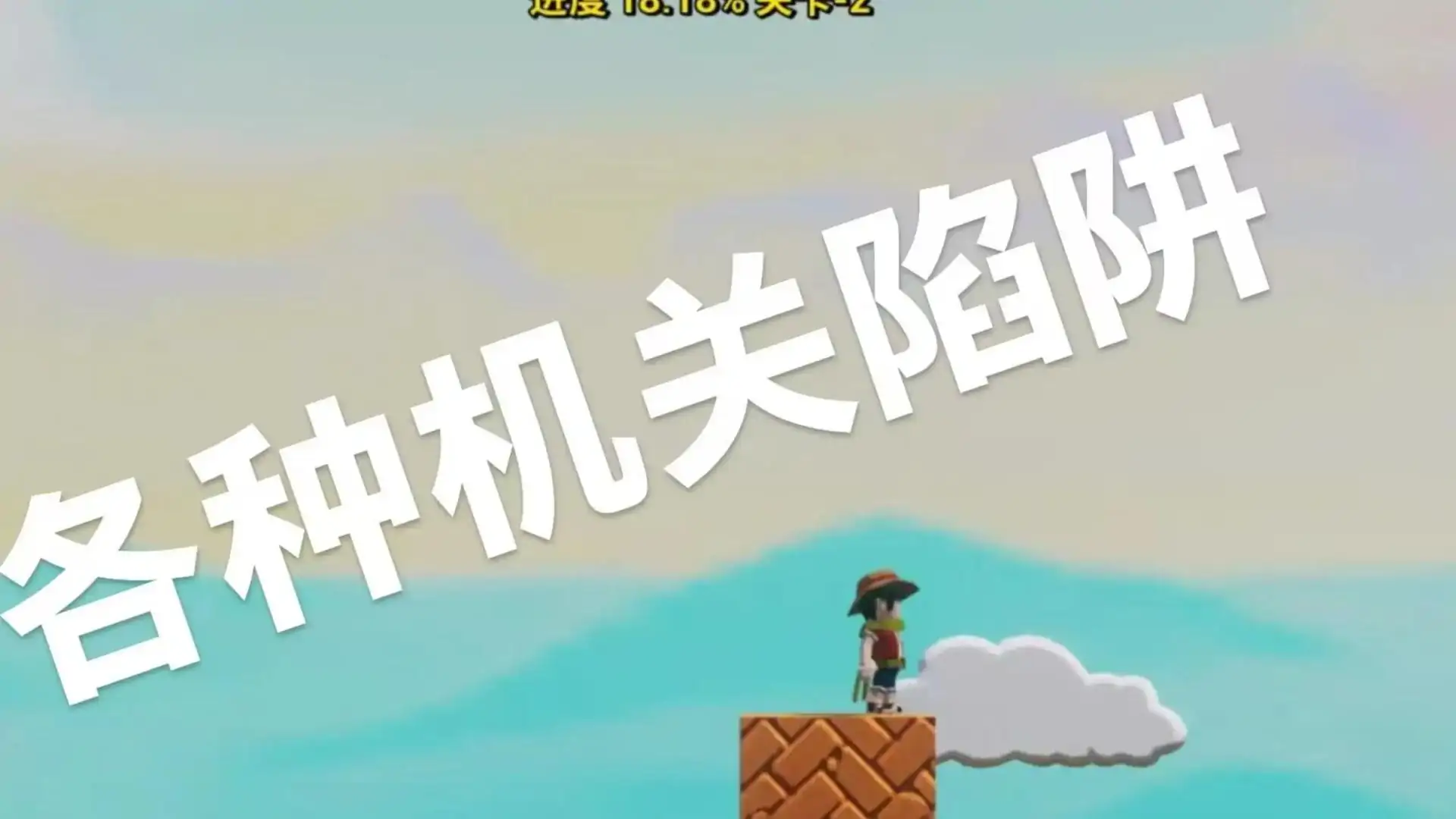 横板跳跃