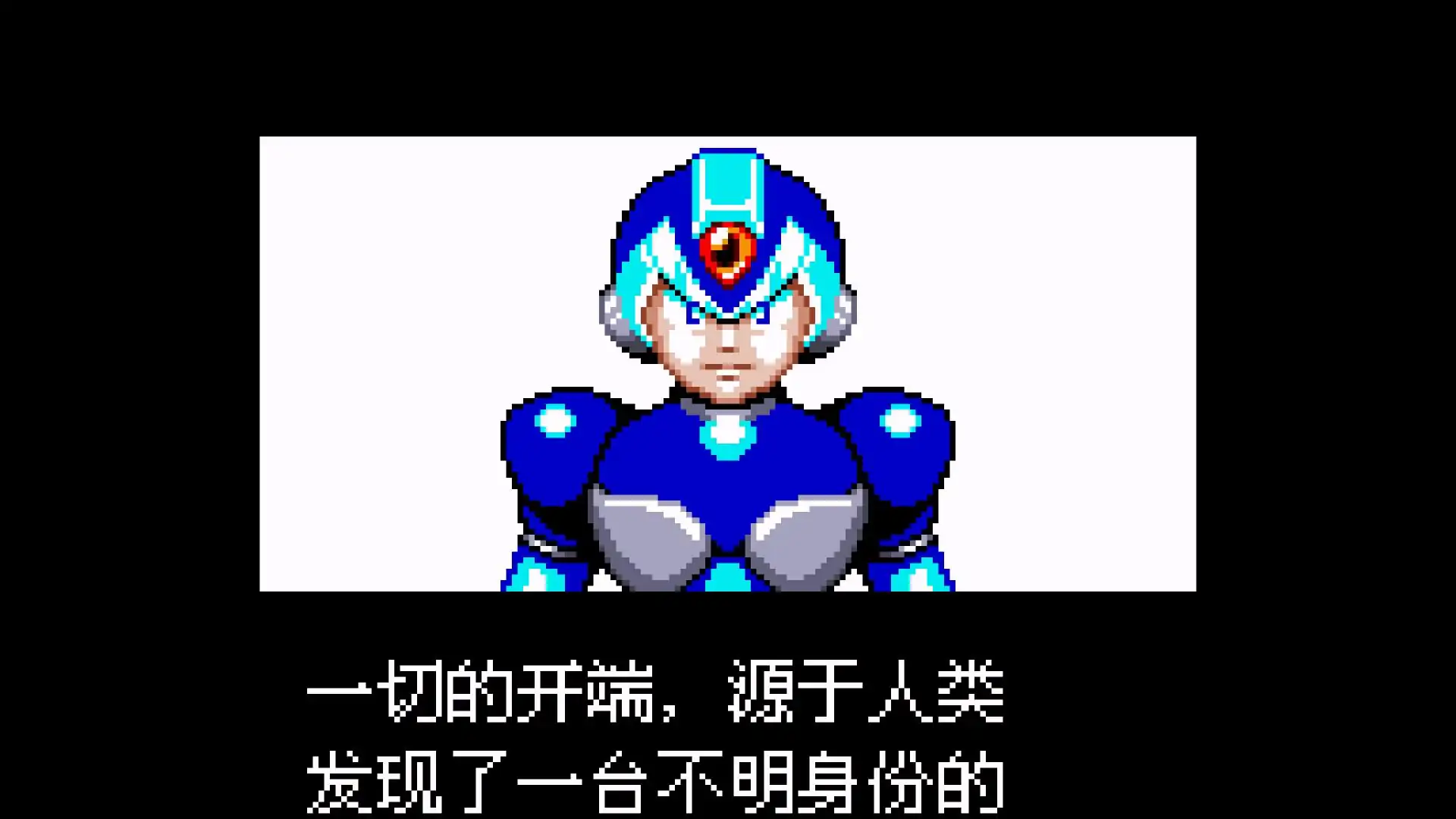 洛克人X电子任务