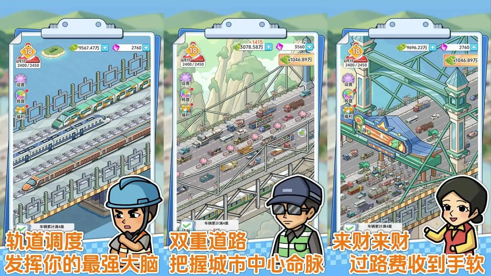桥梁大亨