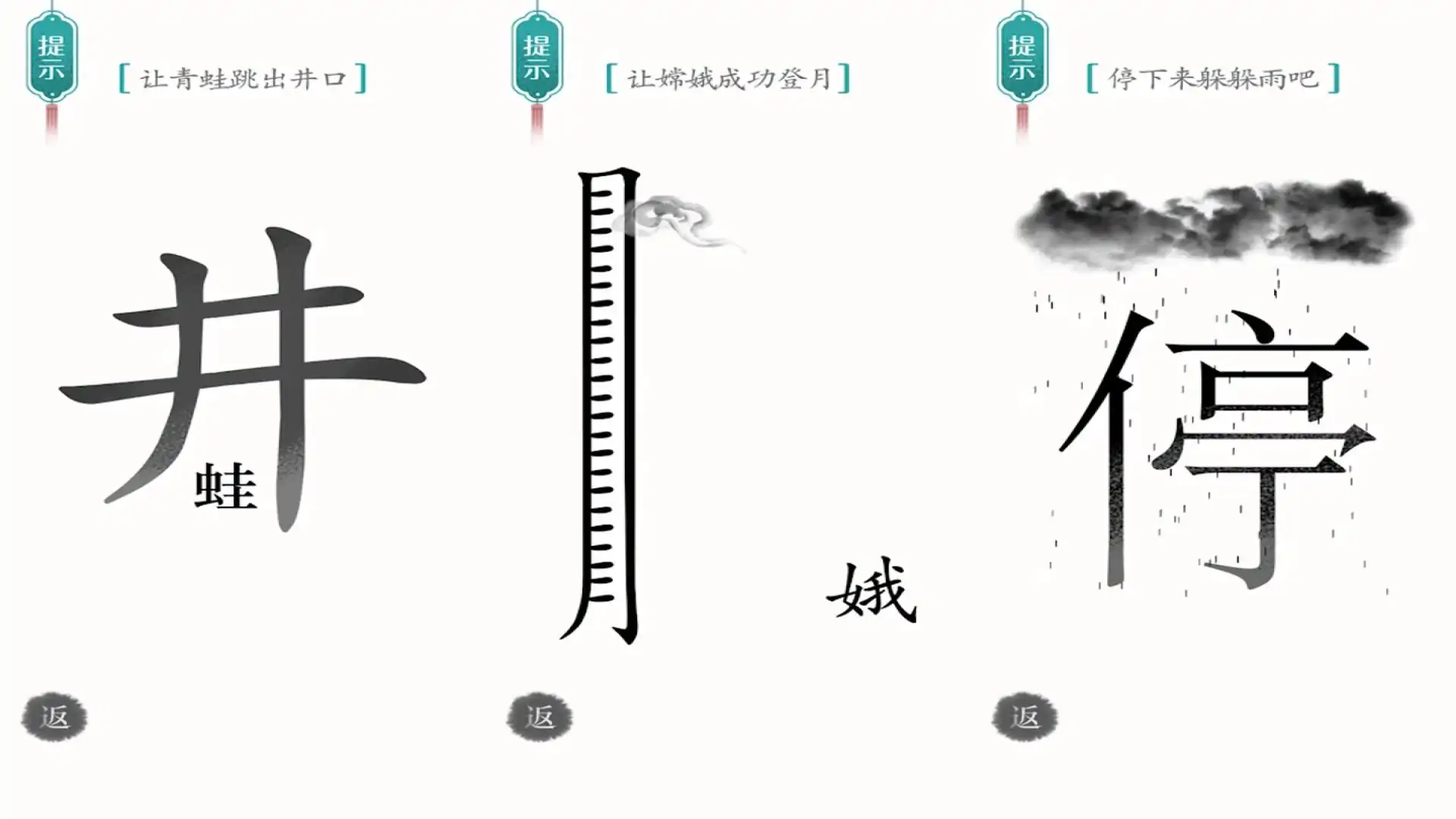 文字找茬王-文字玩出花进击的汉字汉字找茬王疯狂梗传文字的世界