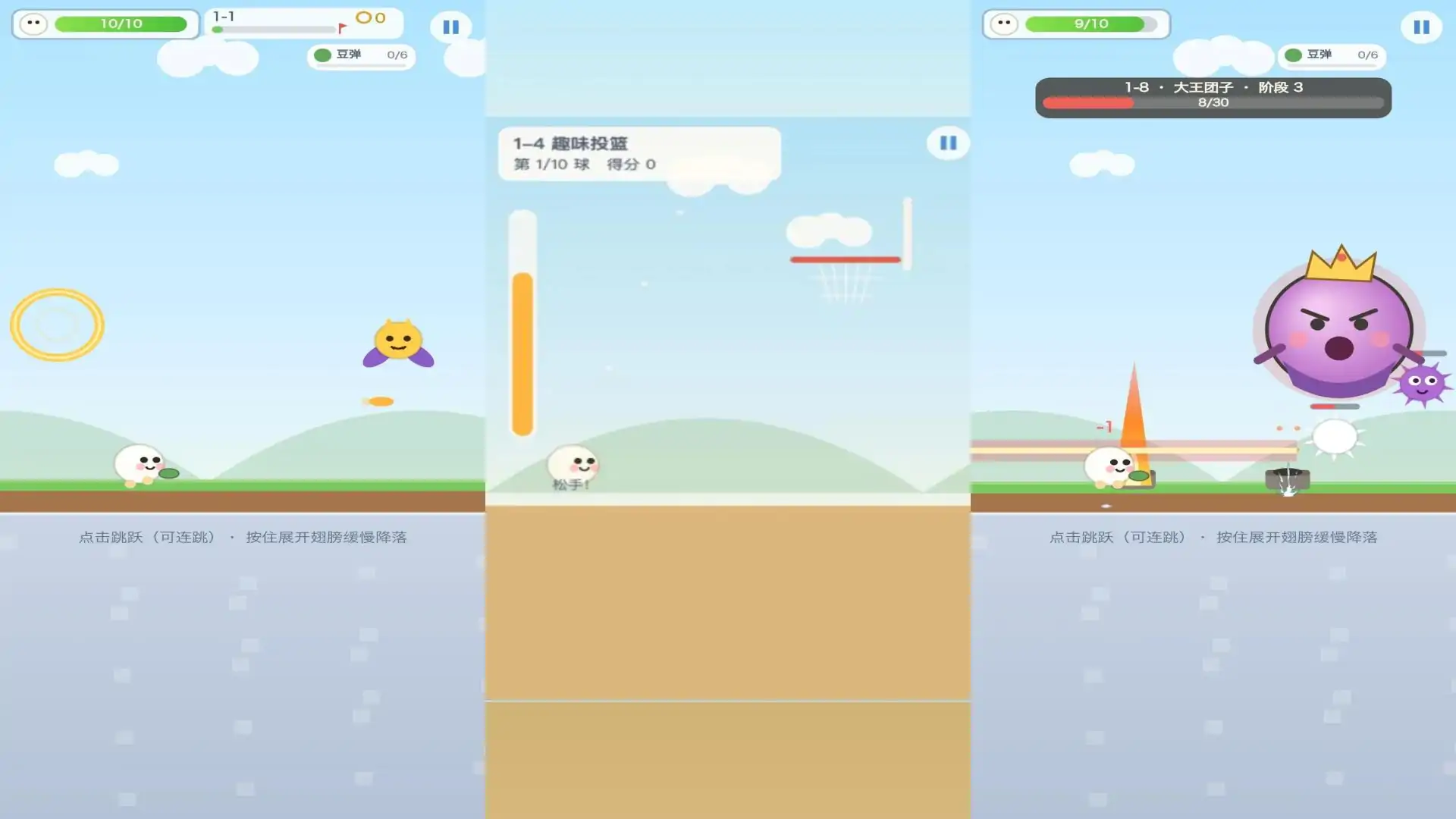 前进吧!团子