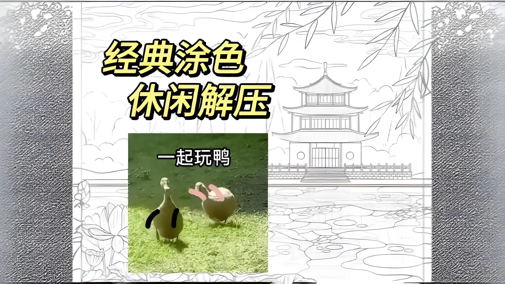 油漆颜色-着色书
