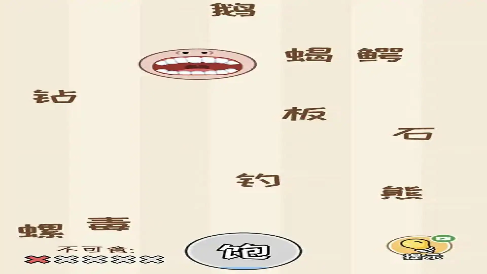 逆袭天王