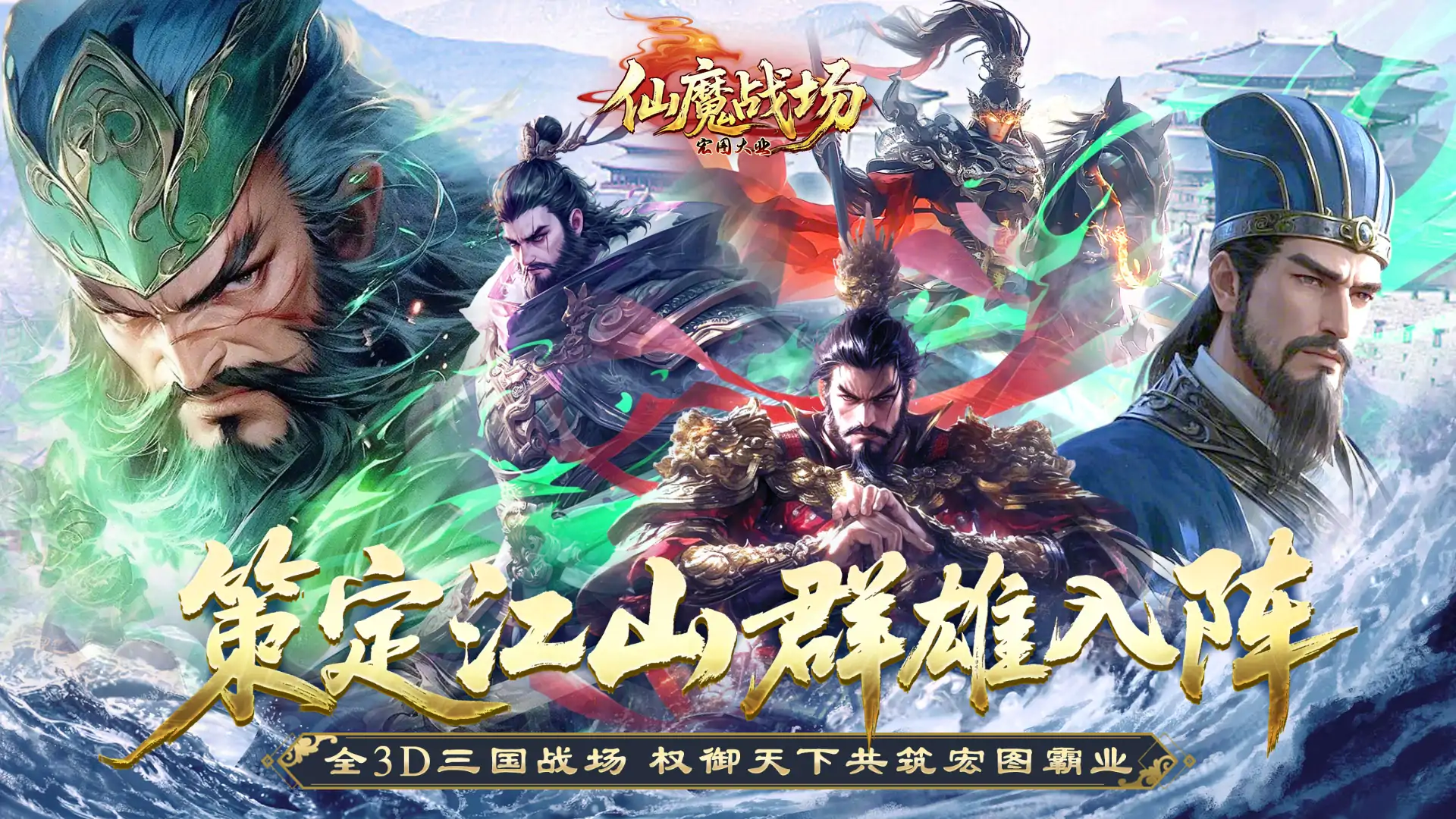 仙魔战场（0.05折）