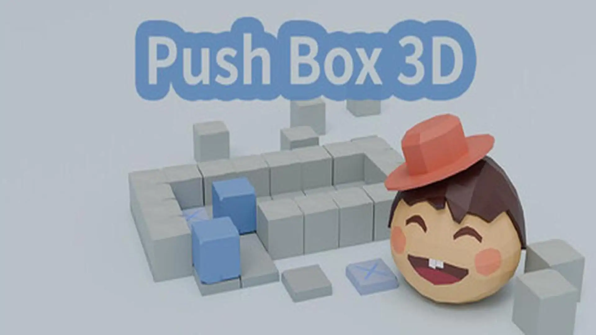 推箱子3D