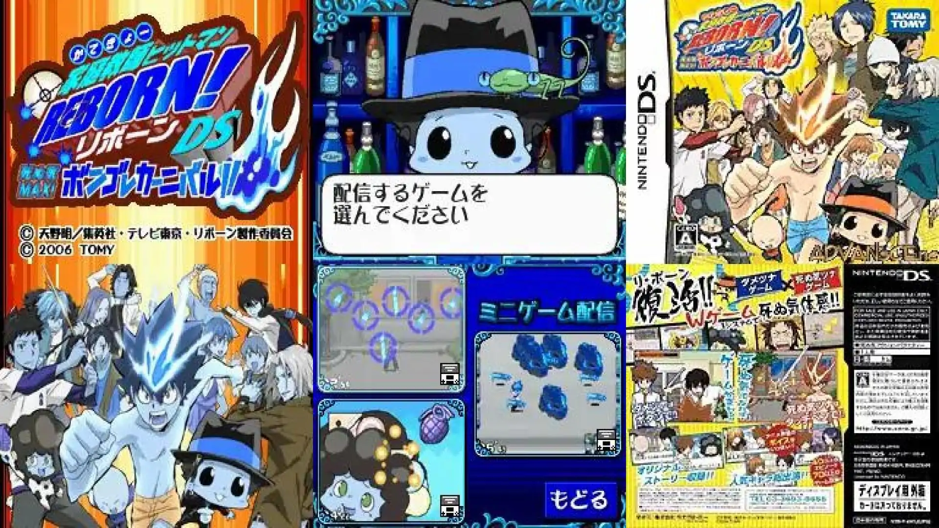 家庭教师HITMANREBORN!DS-死气MAX!彭哥列嘉年华