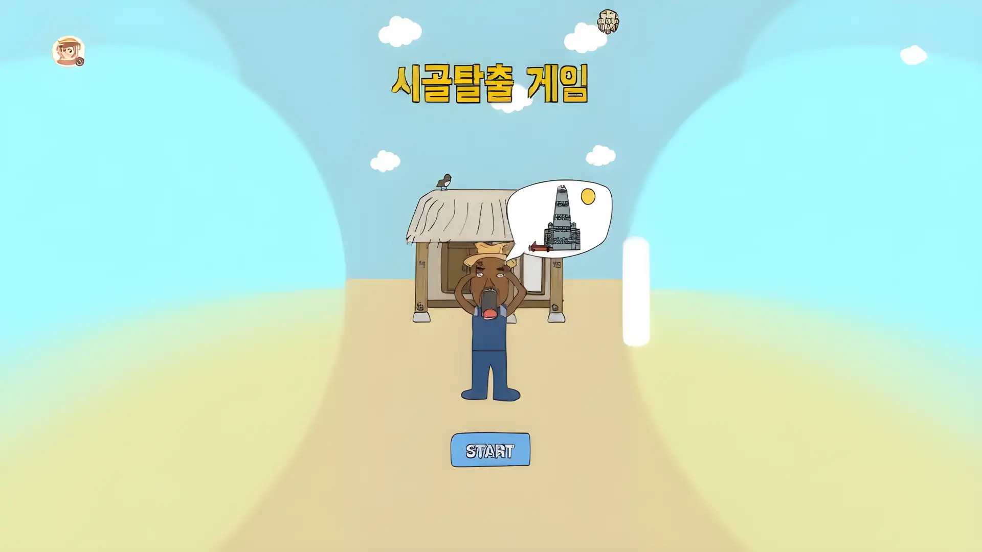 乡村逃离