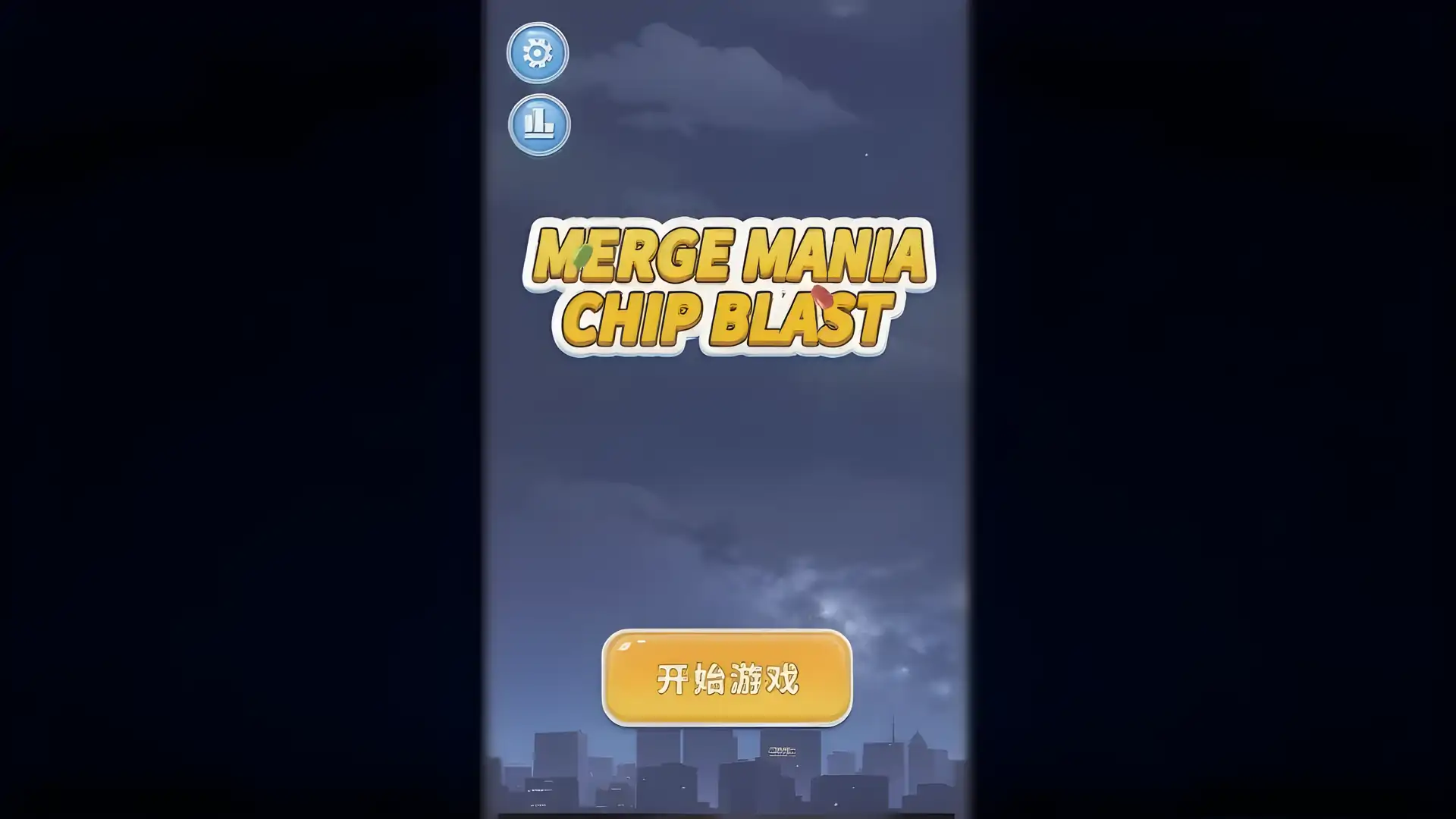 合并狂热：芯片爆炸