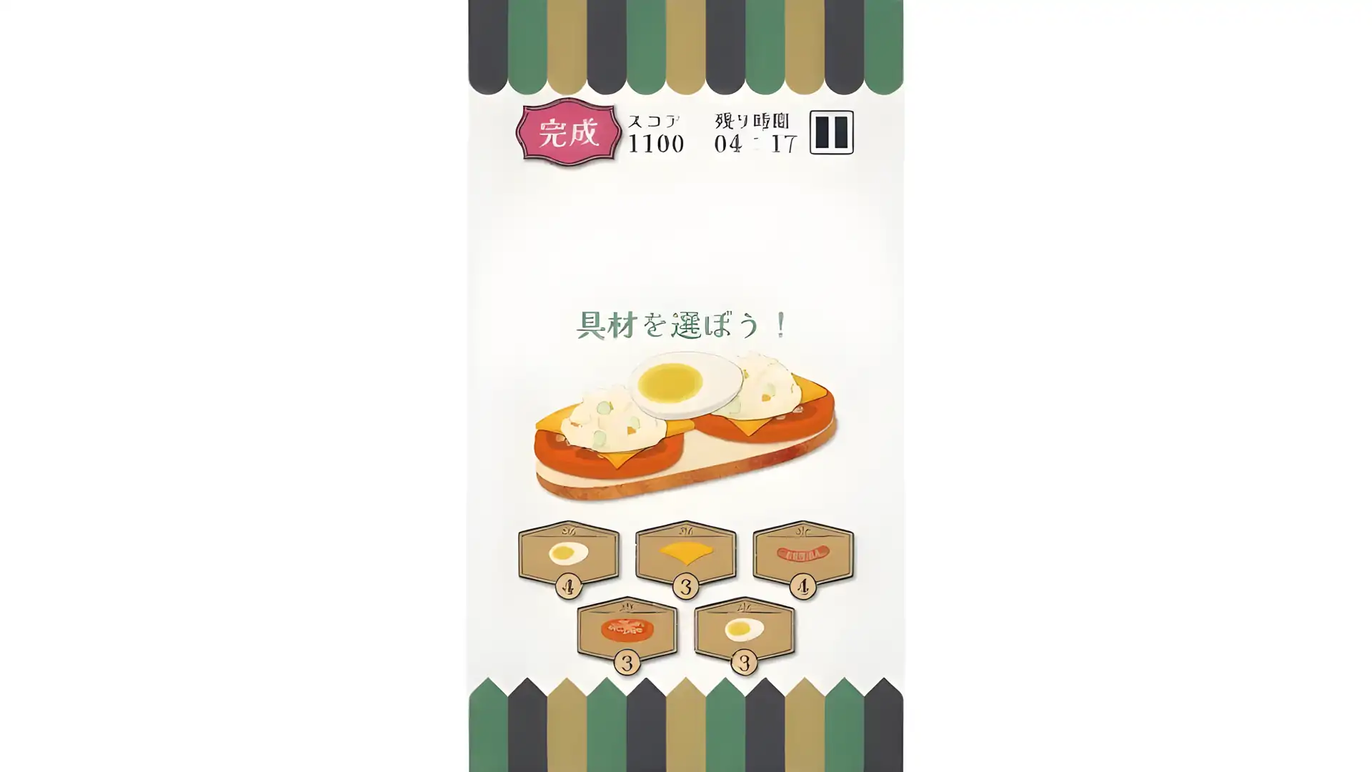 堆起来！三明治塔