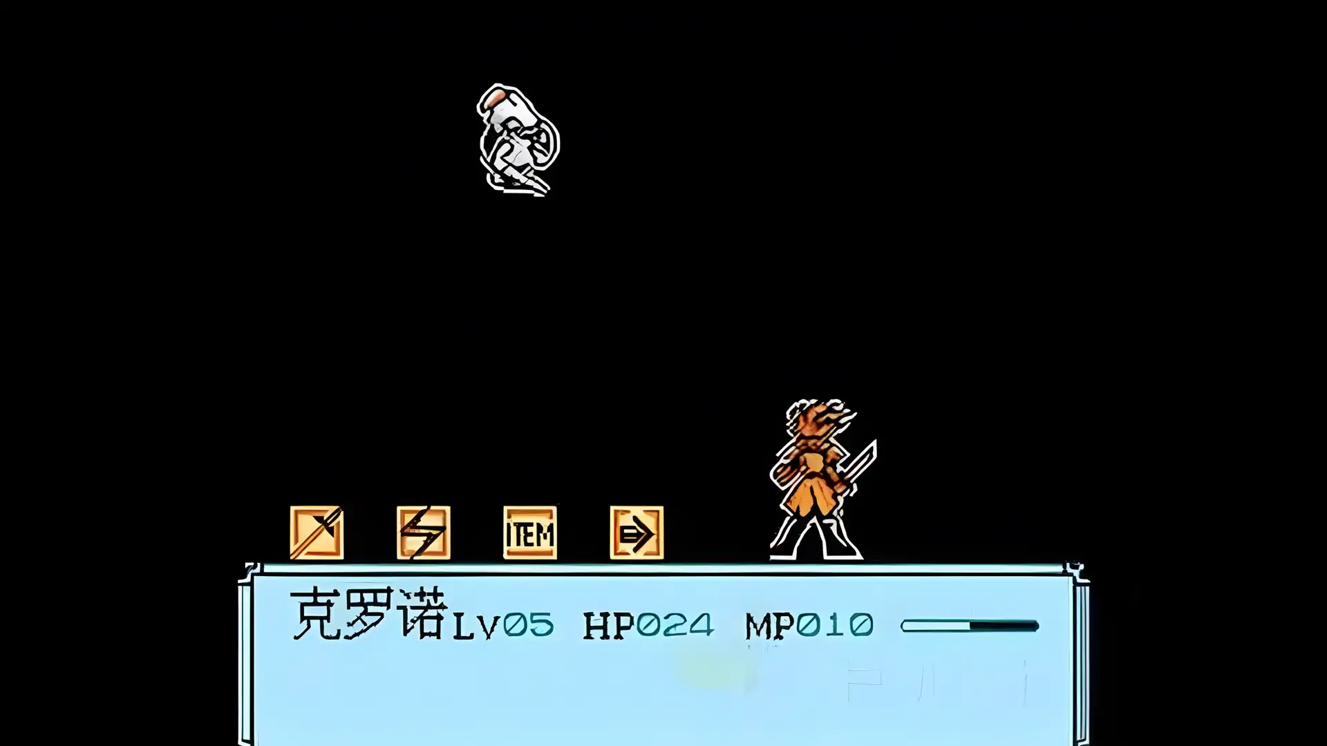 时空之轮(FC游戏)