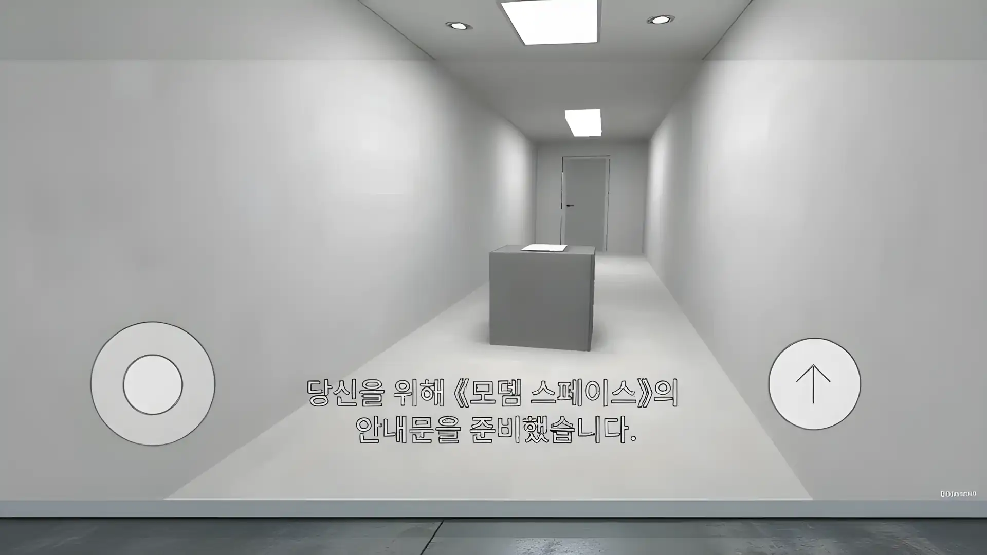 现代空间
