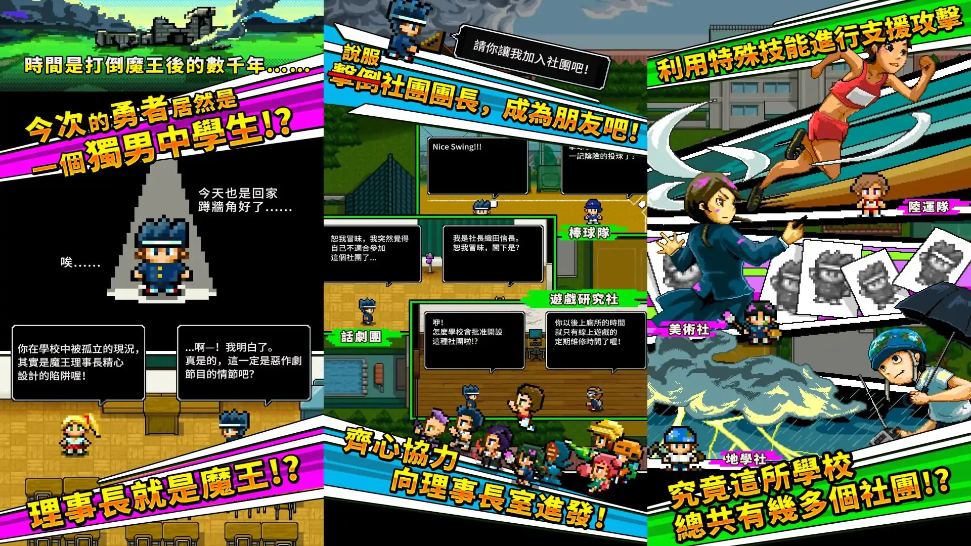 入社吧！勇者