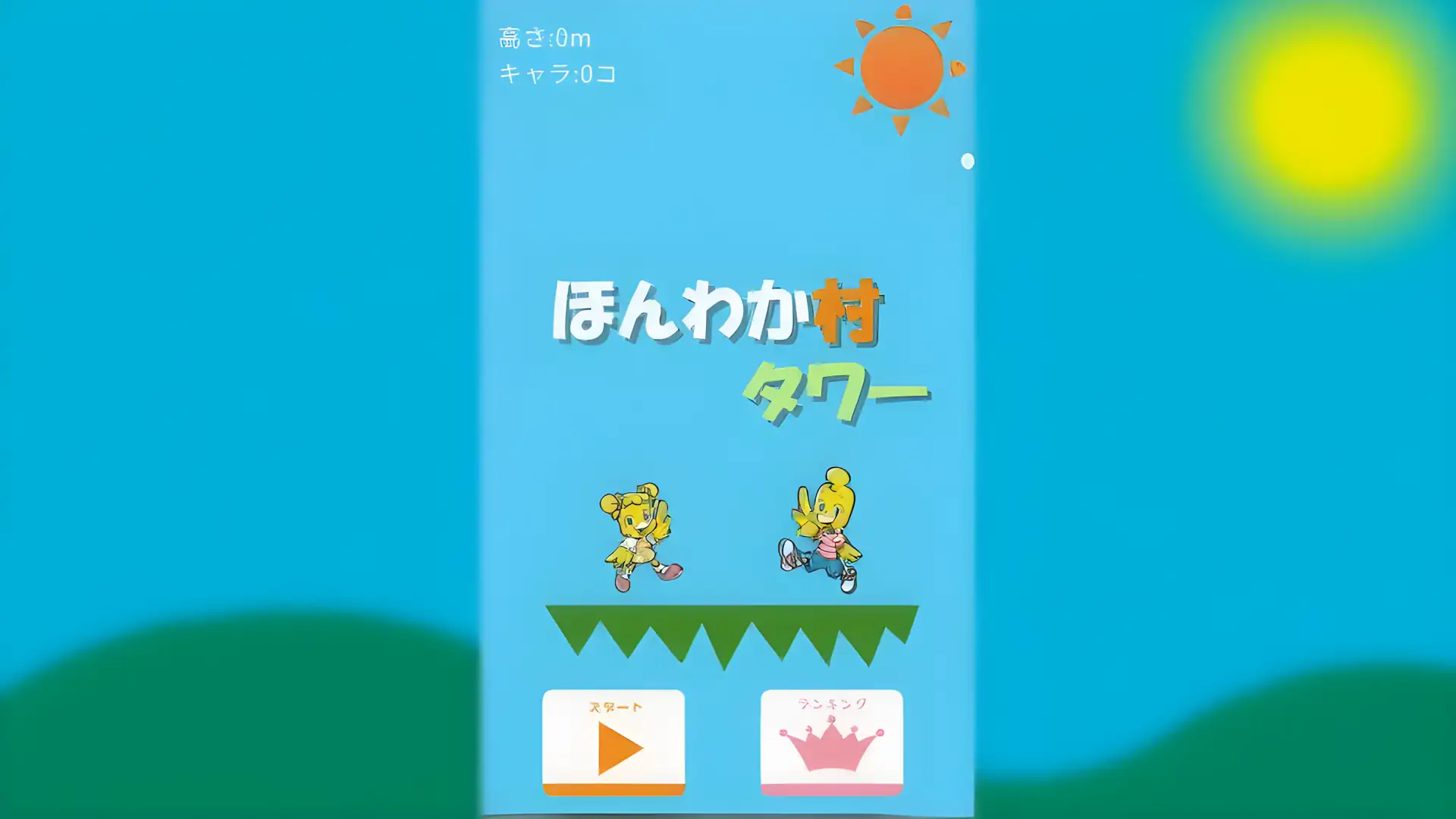 Picky's本若村塔