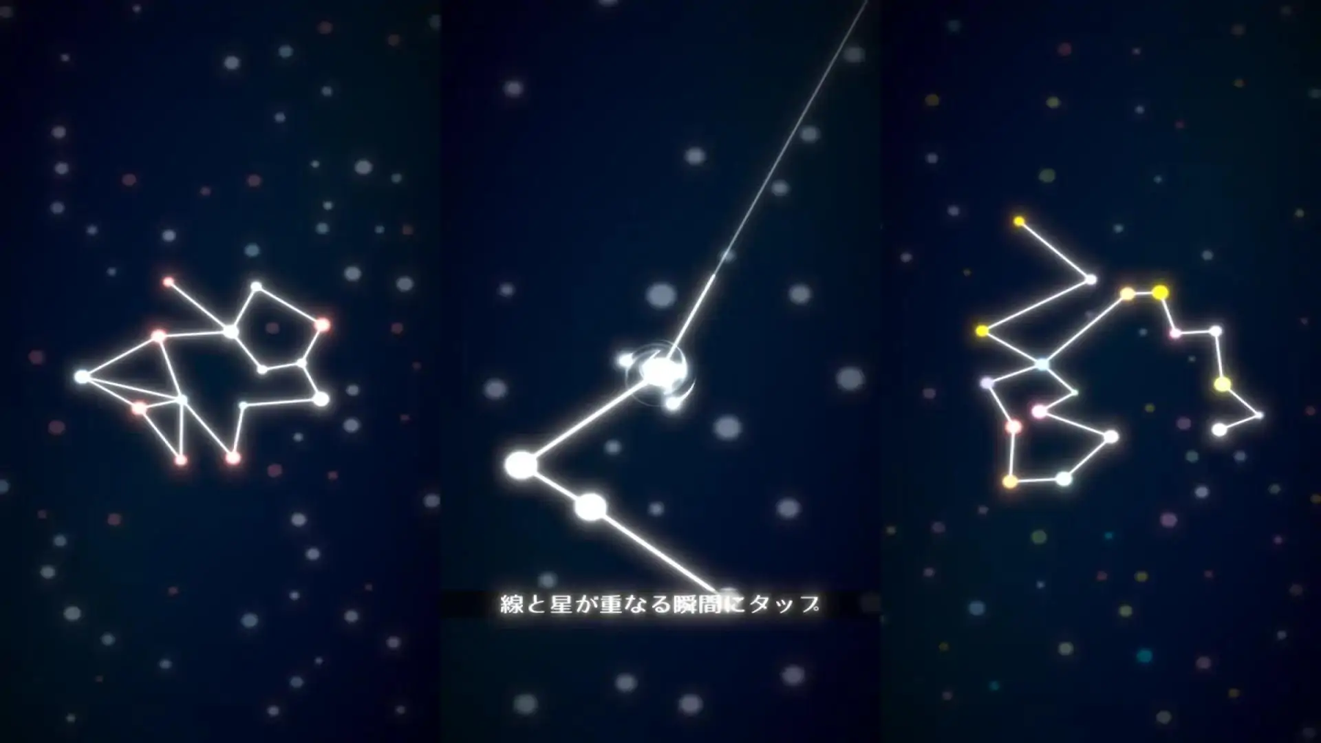 星连