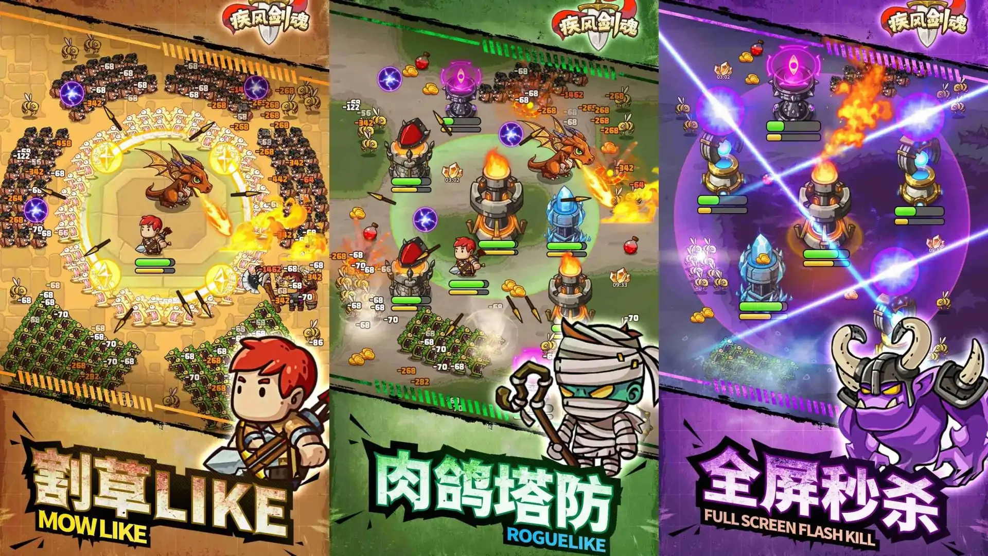 疾风剑魂（预约）