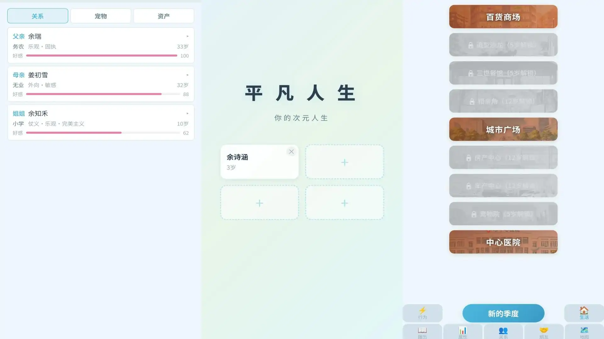 平凡人生