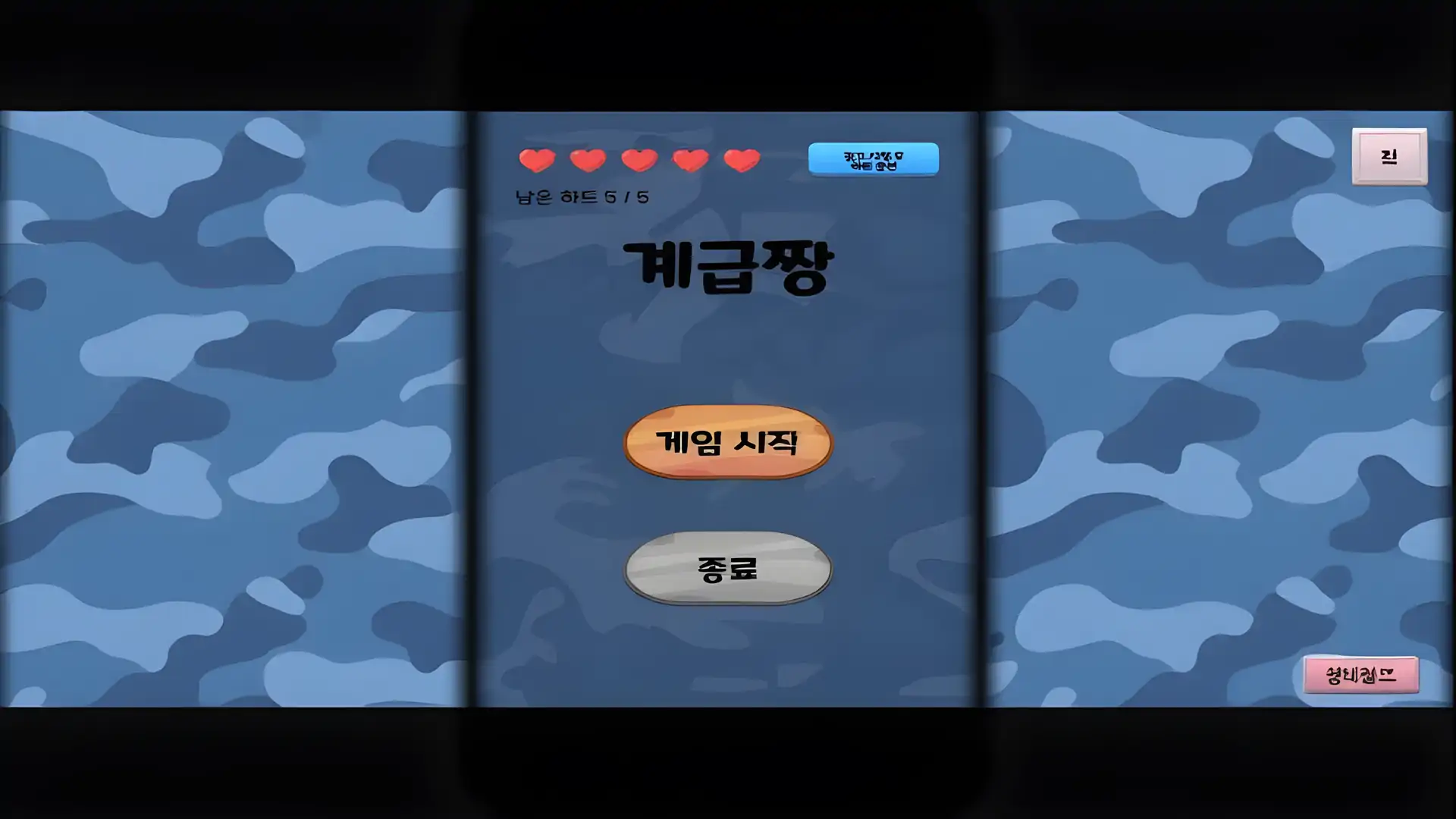 RankJjang-军衔、心理卡牌游戏