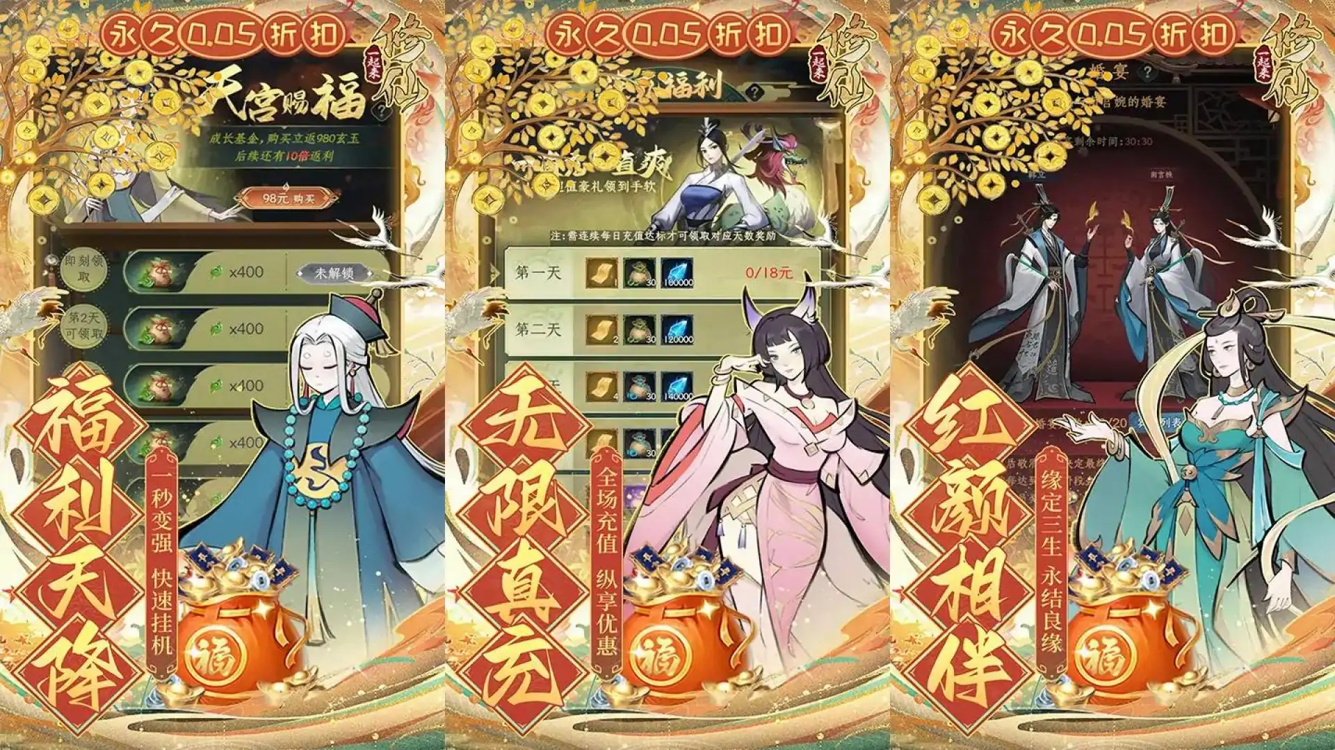 一起来修仙(0.05折)