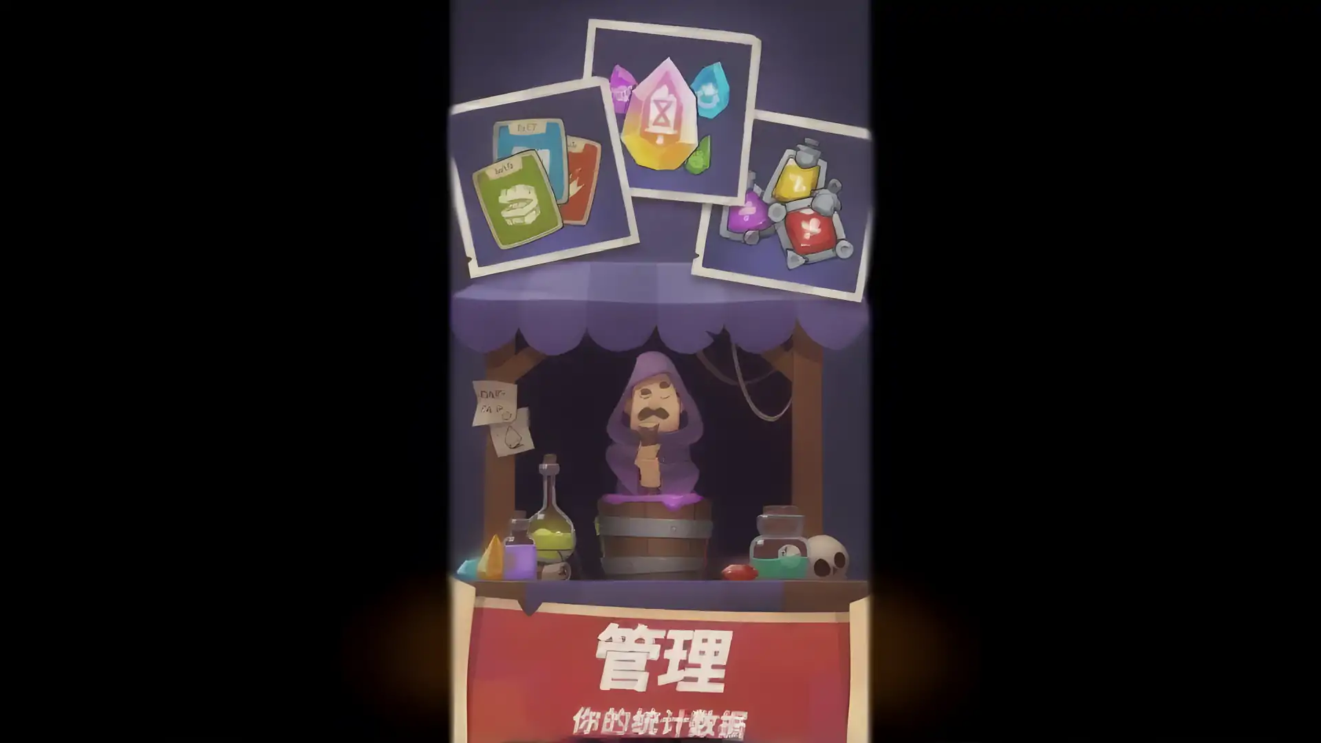 差不多英雄