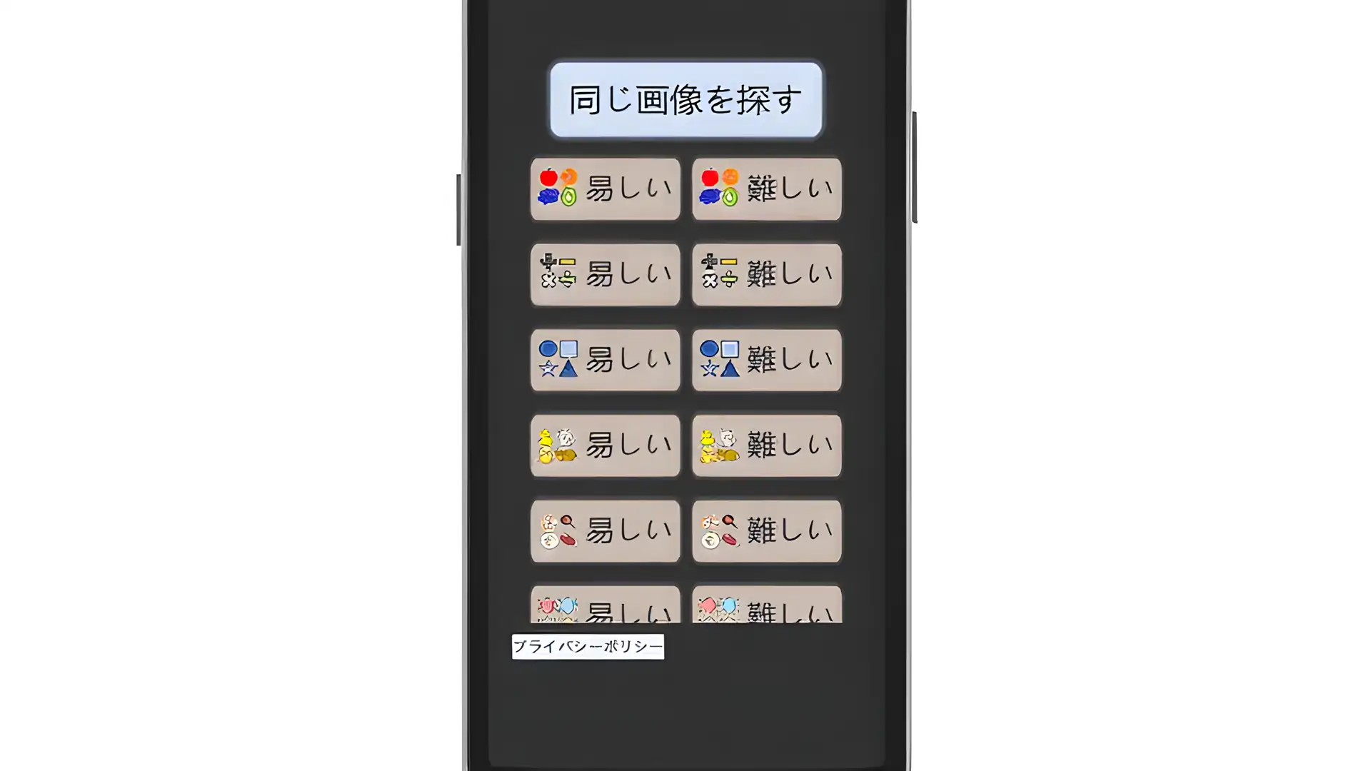 找到相同的图像