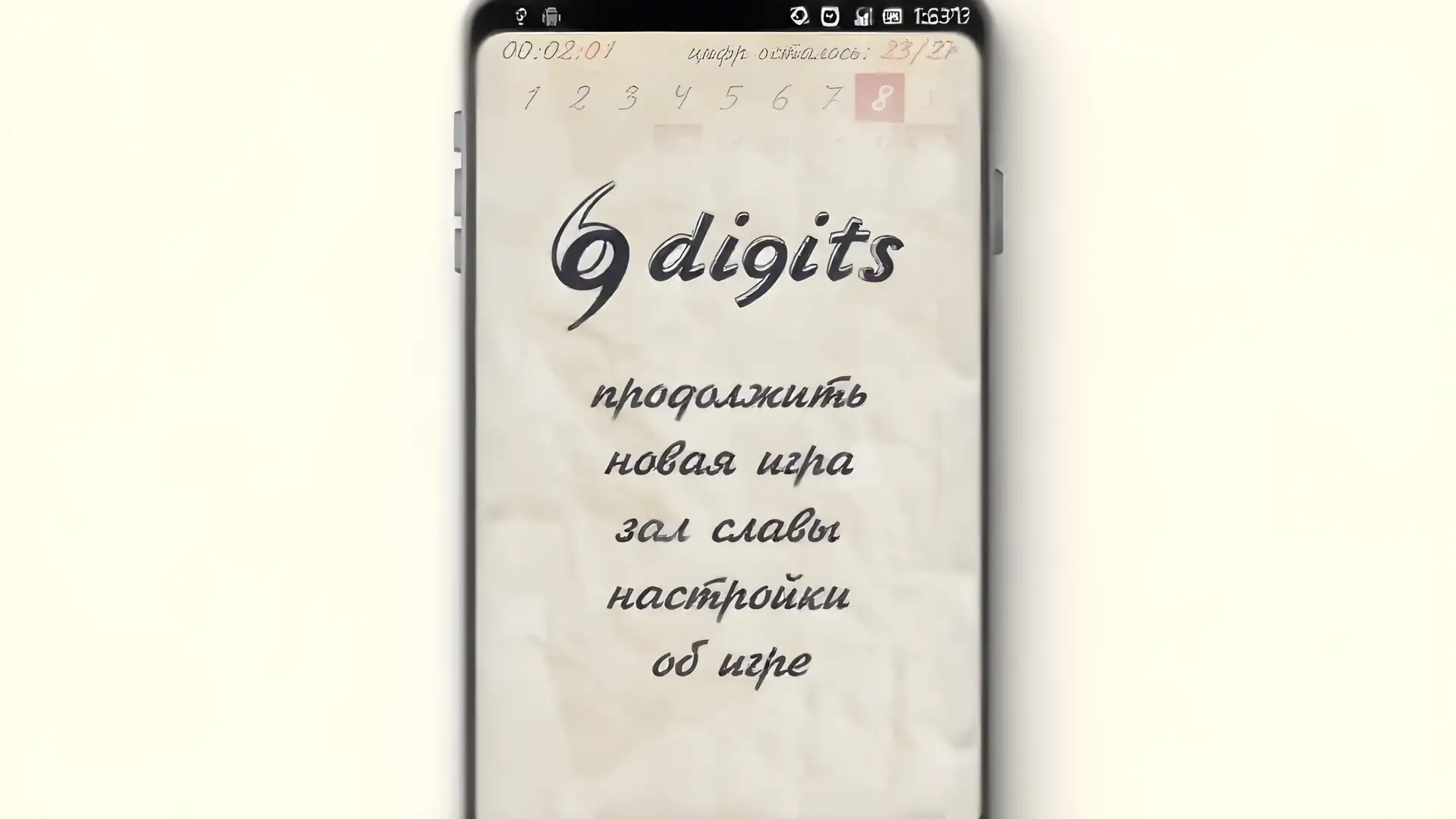 数字